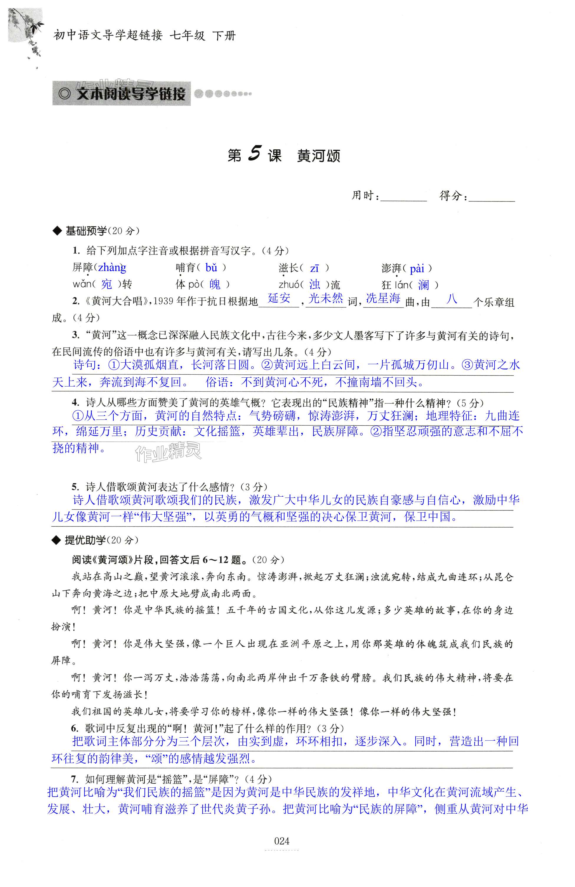 第24页