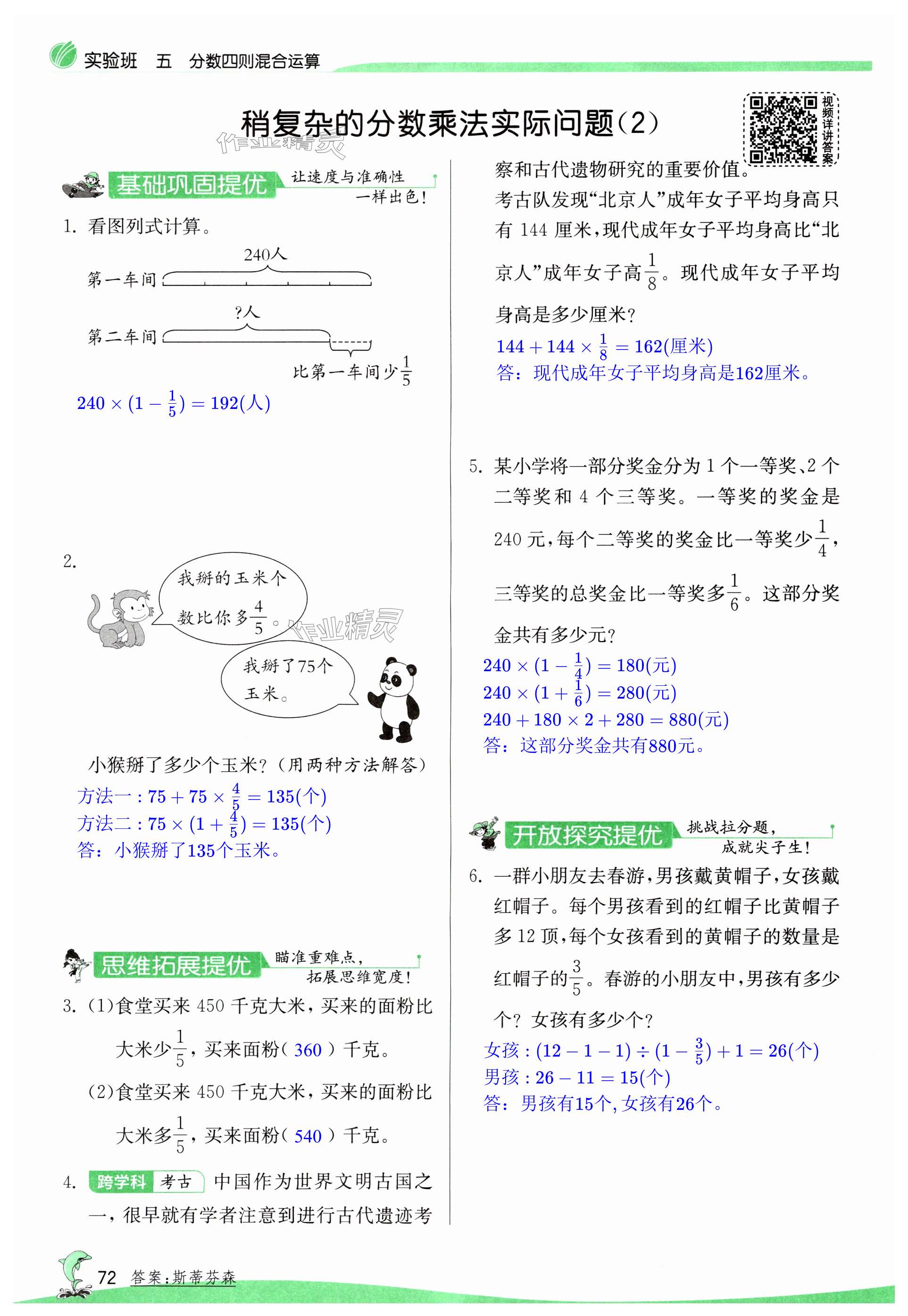 第72页