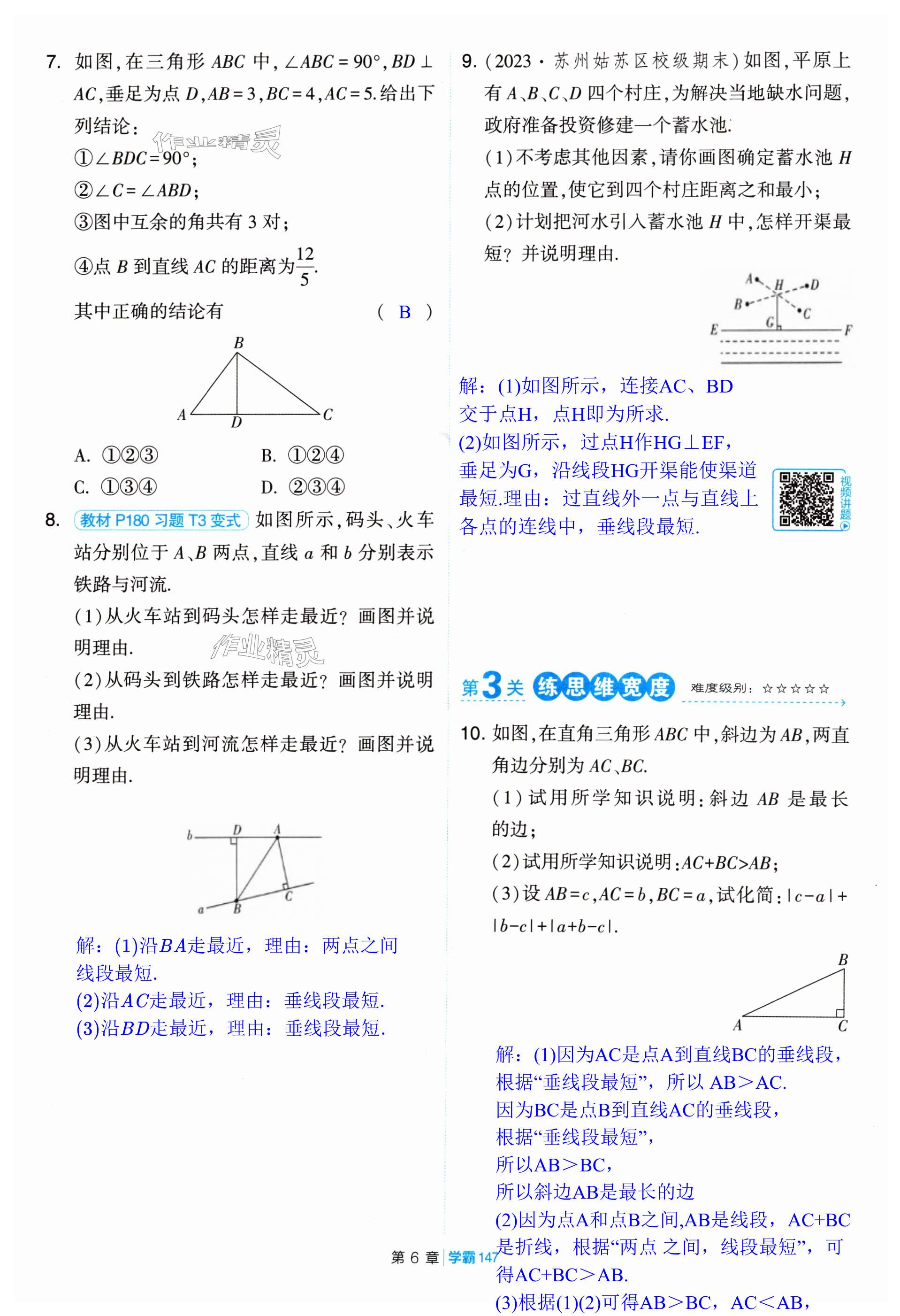 第147页