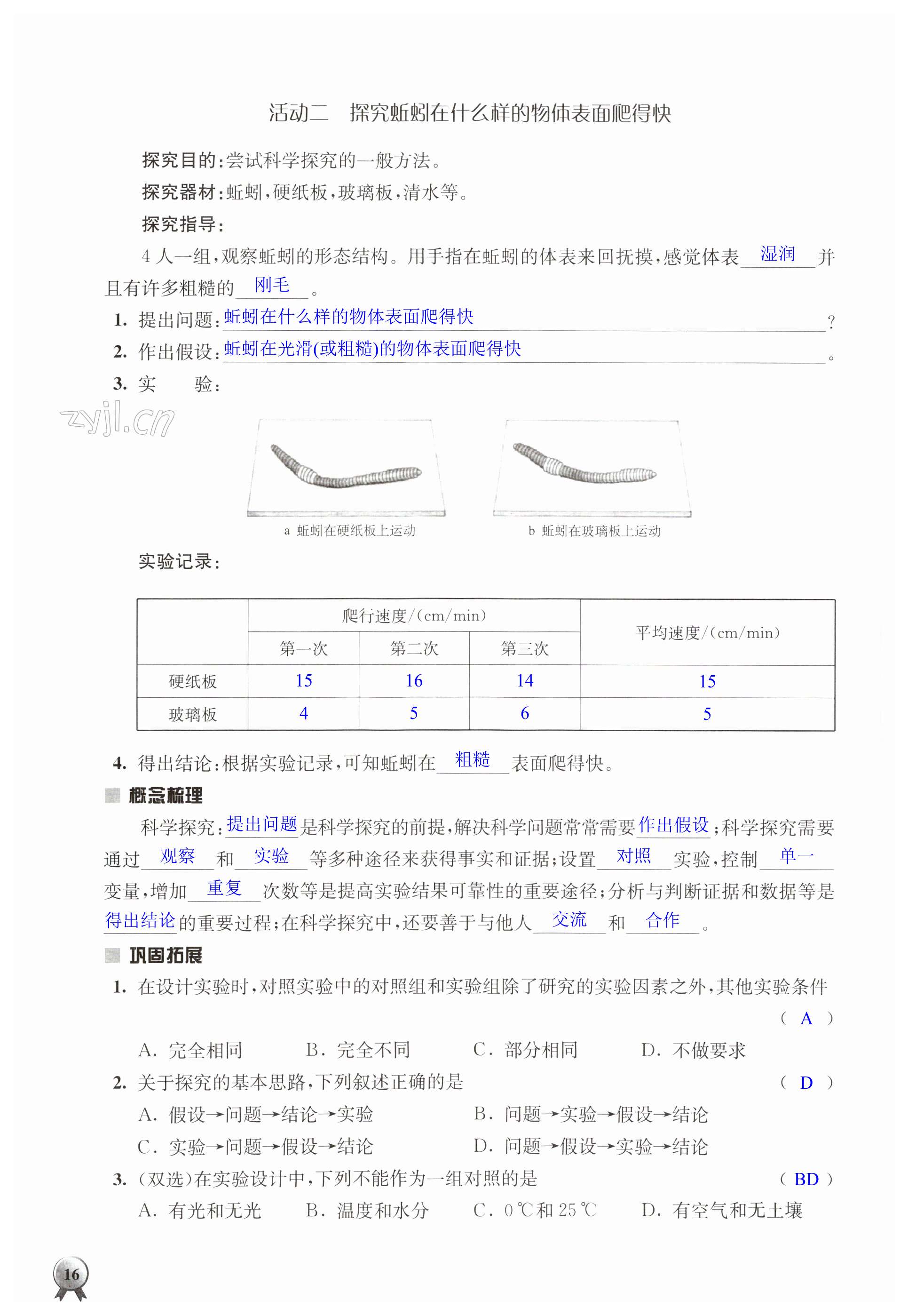 第16页