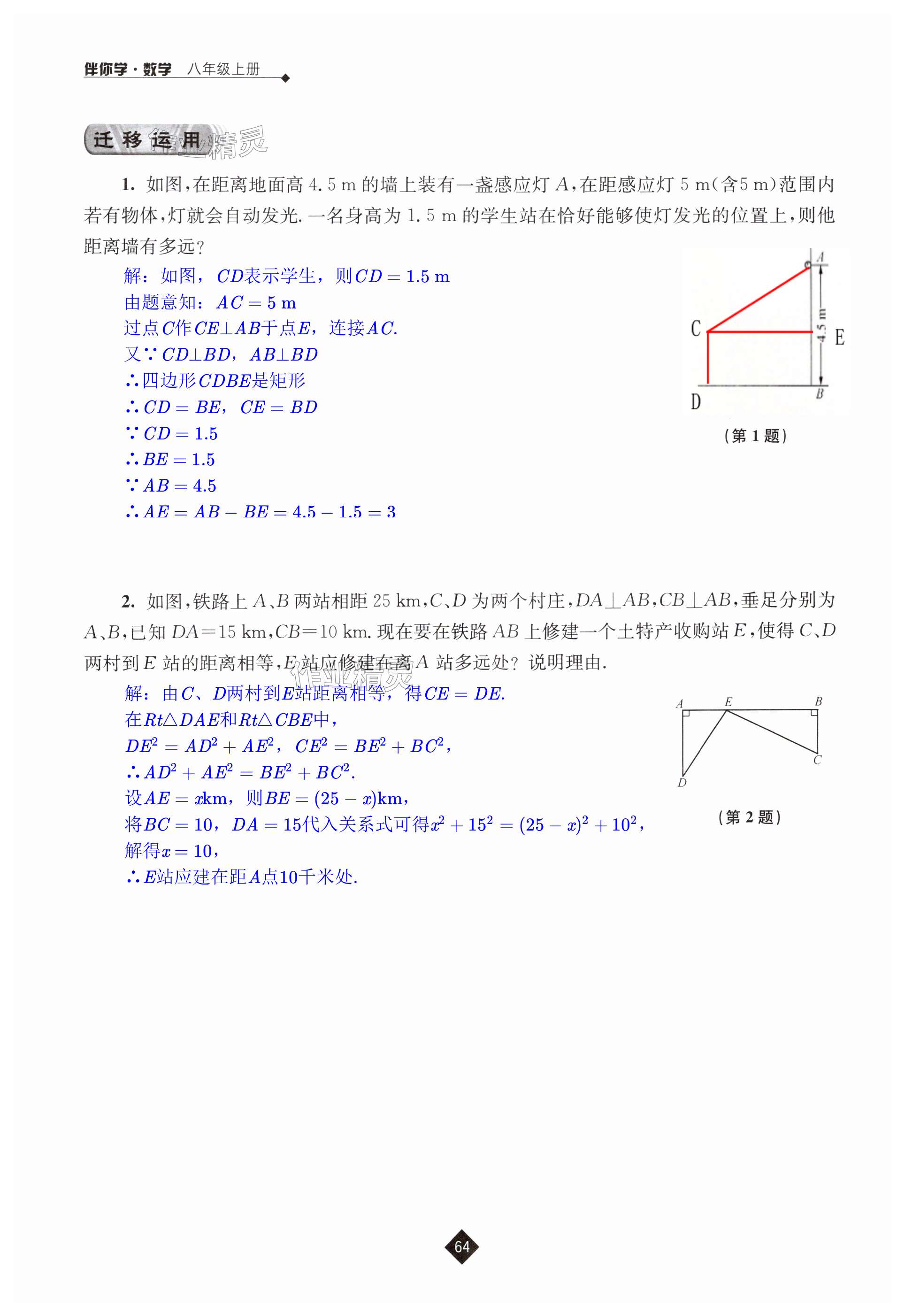 第64页