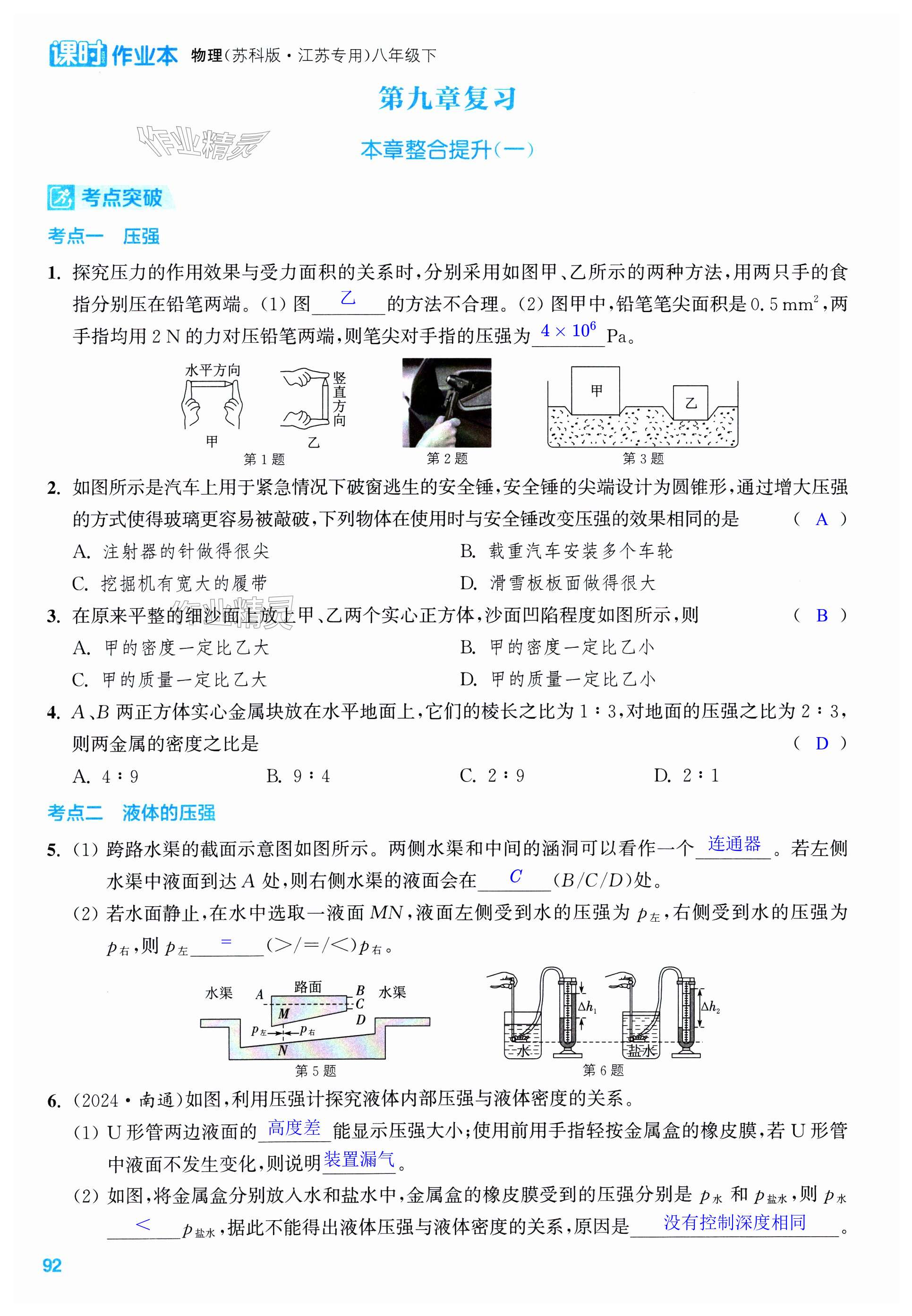 第92页