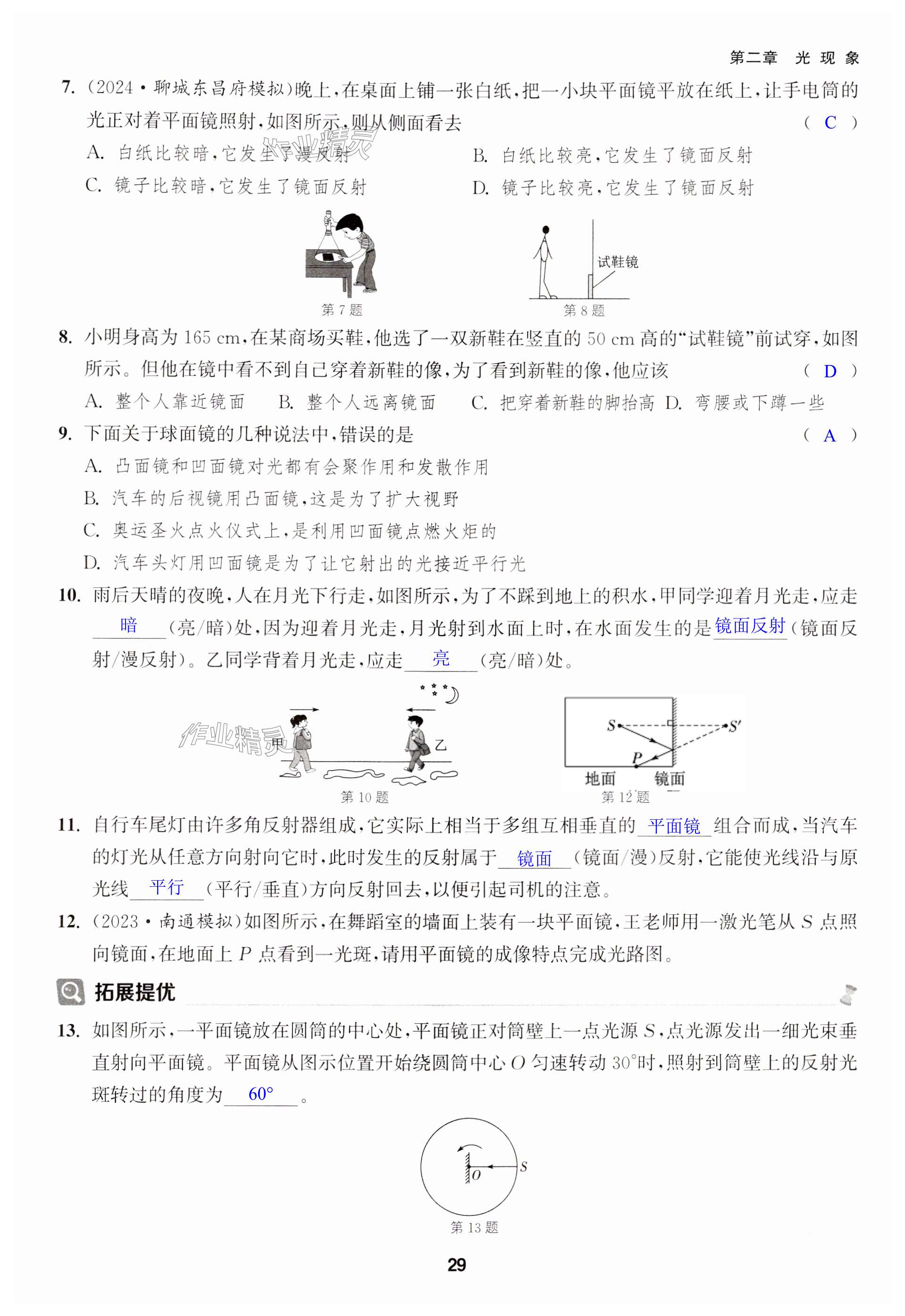 第29页