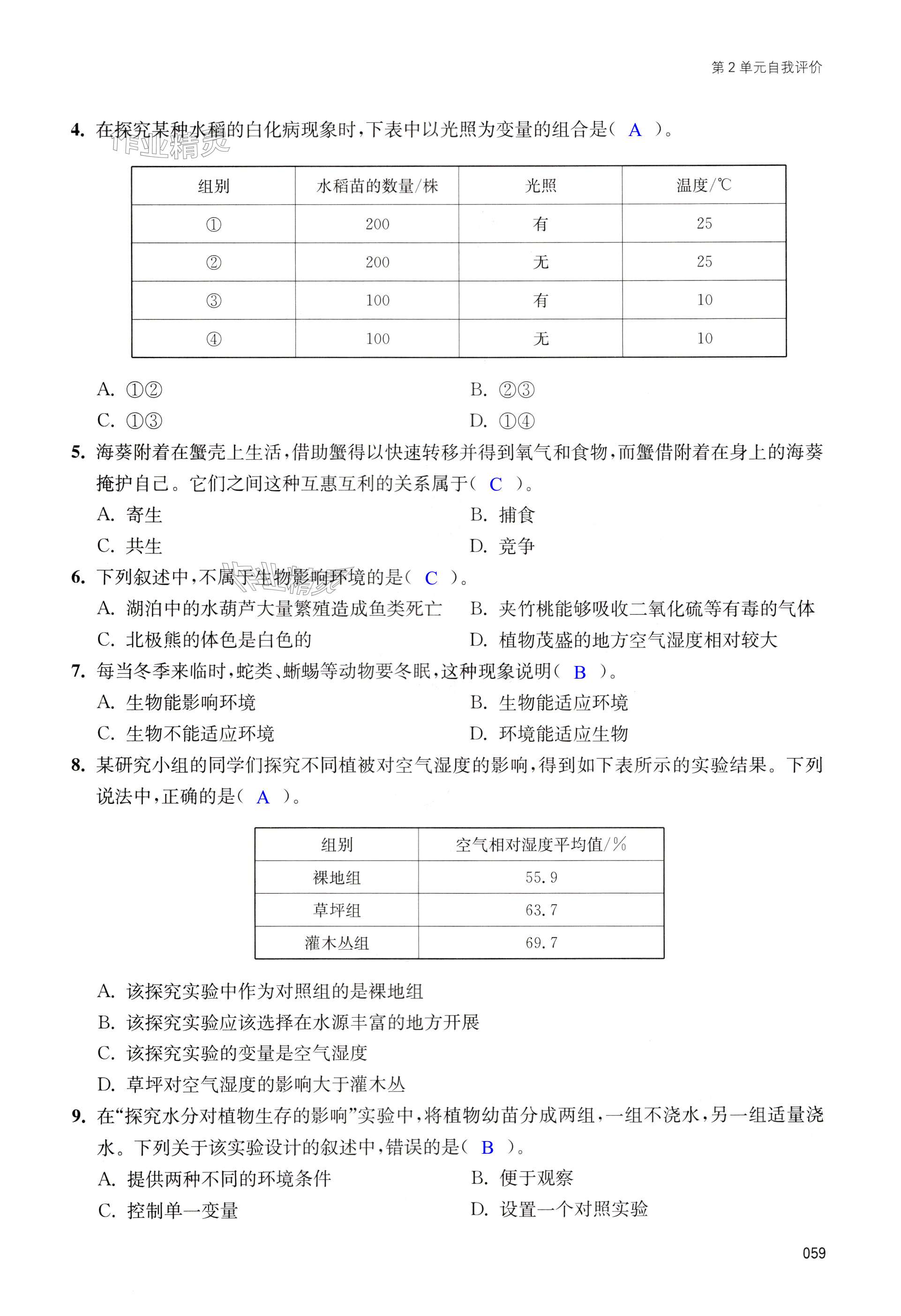 第59页