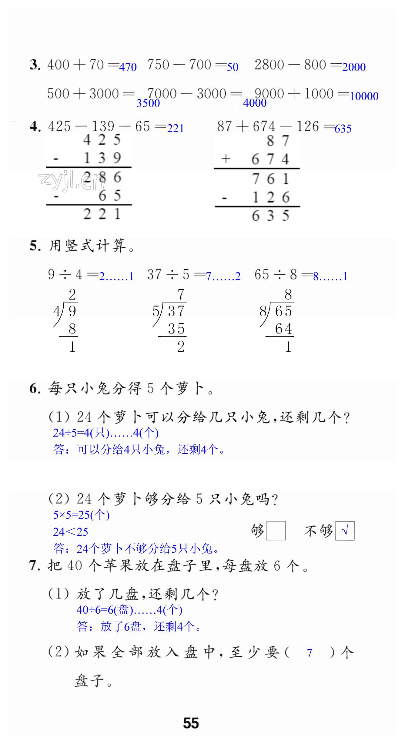 第55页