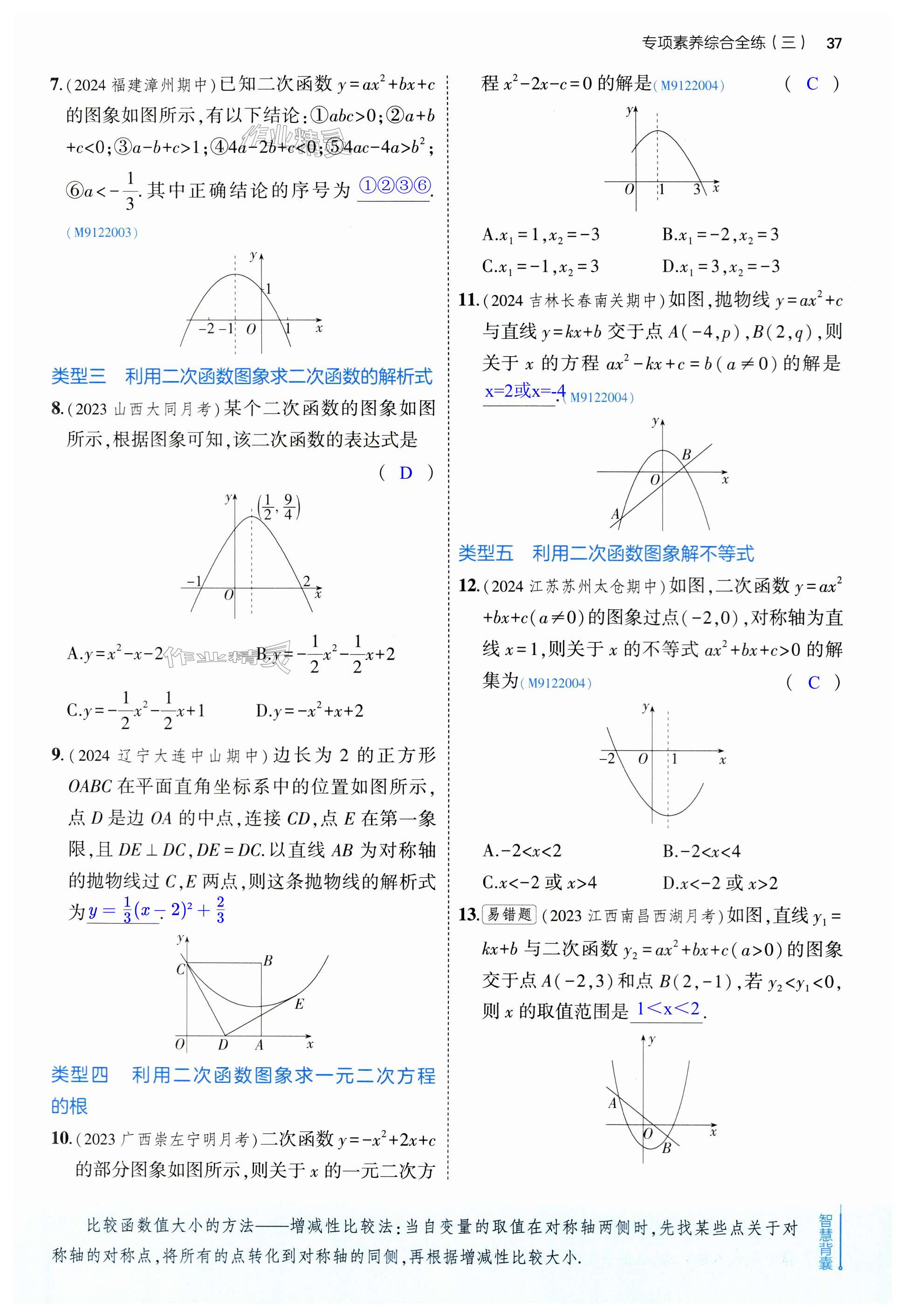 第37页