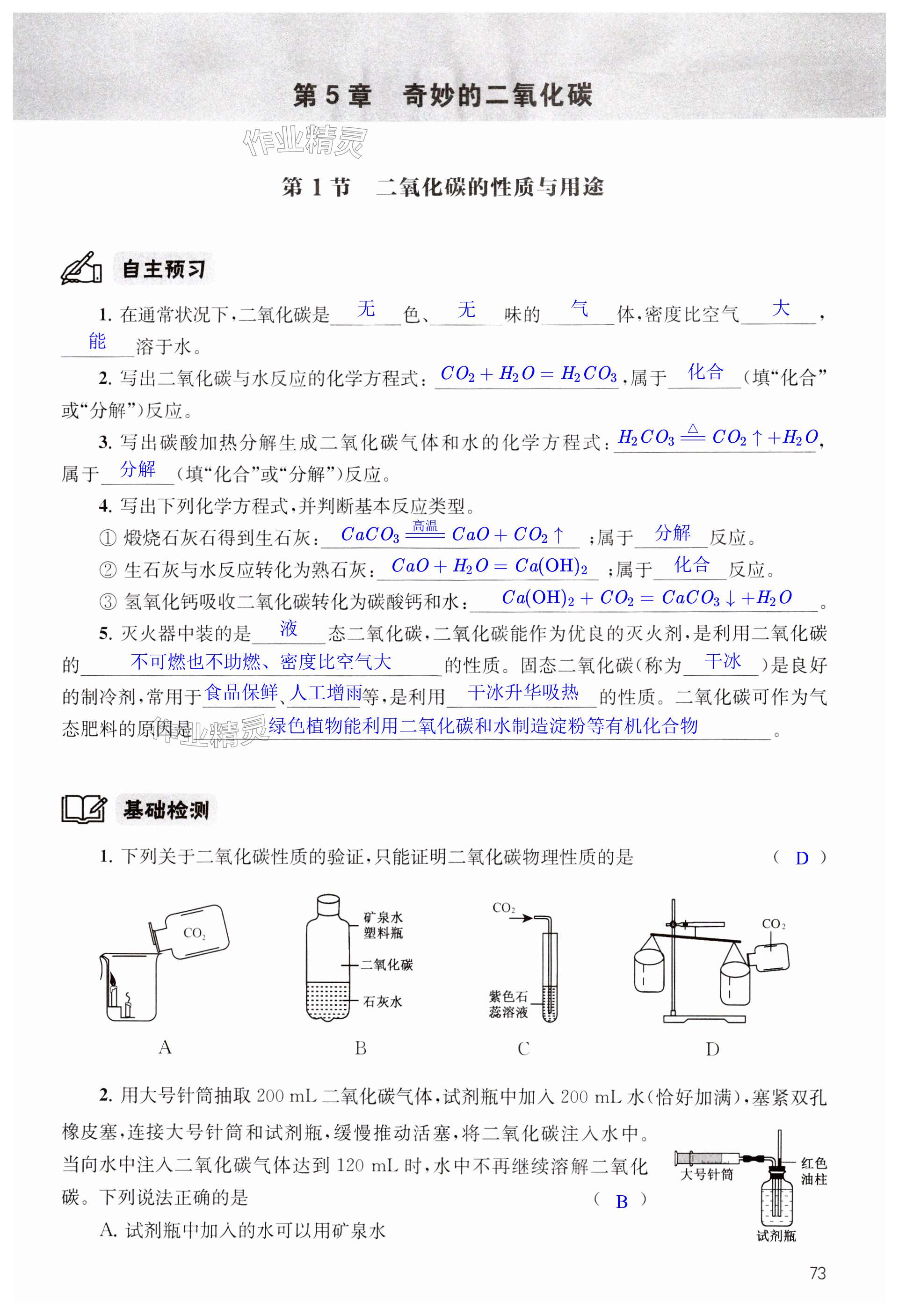 第73页