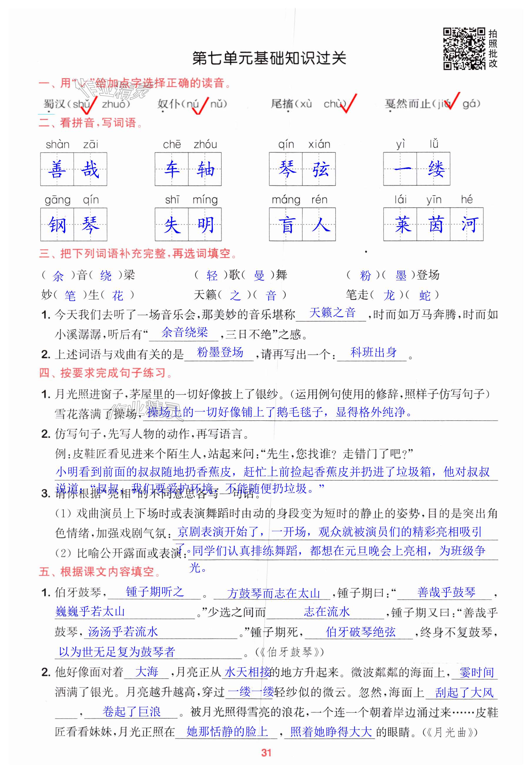 第31页