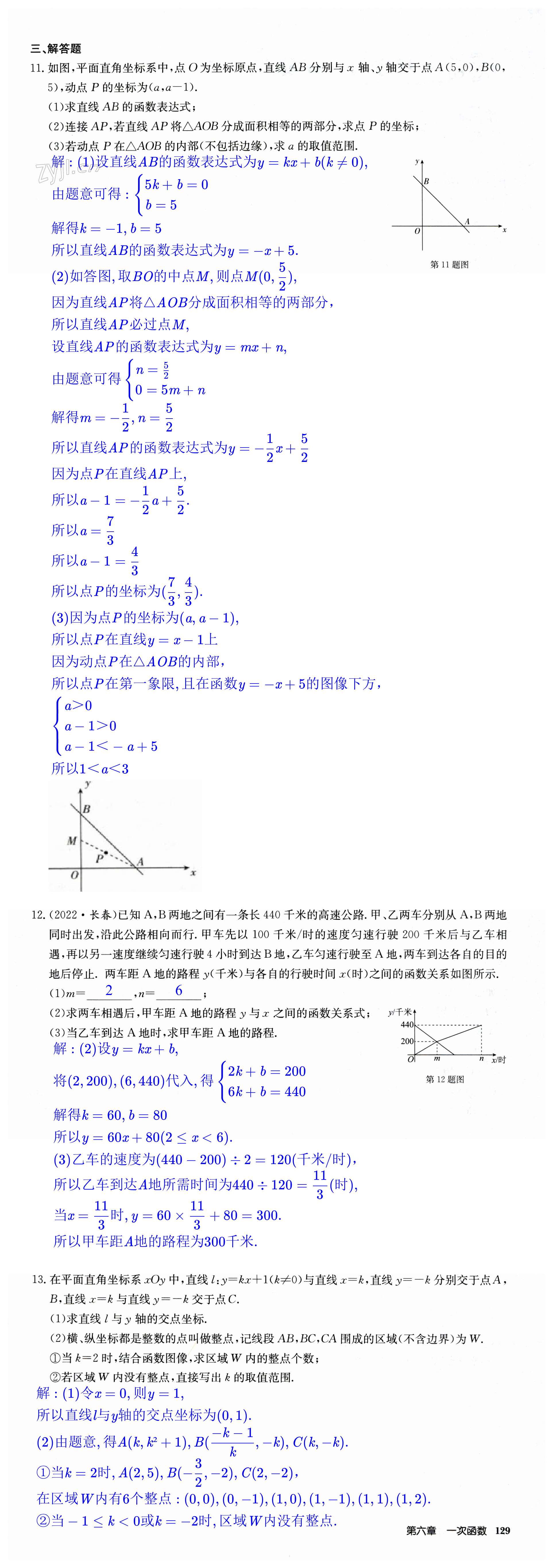 第129页