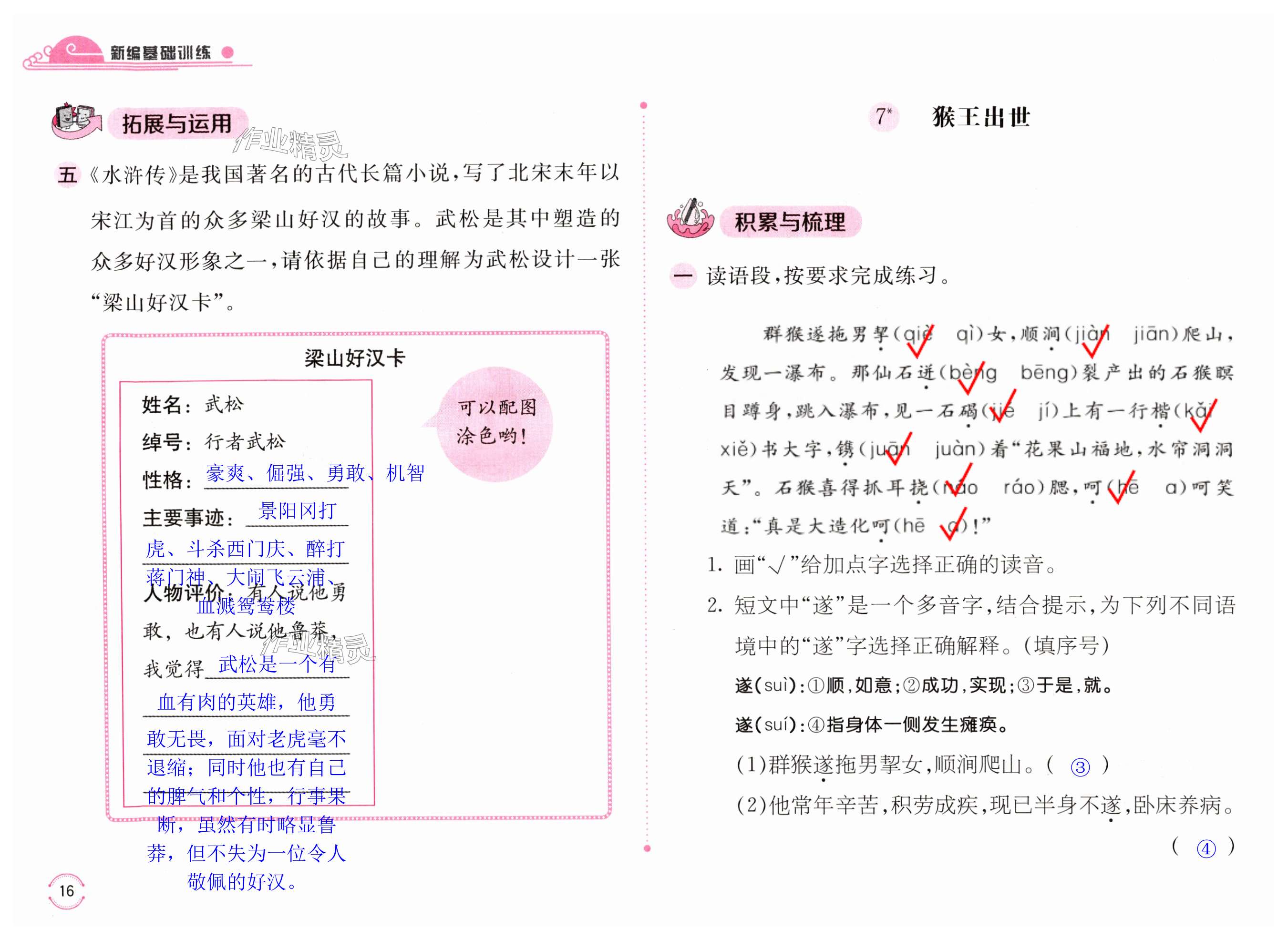 第16页