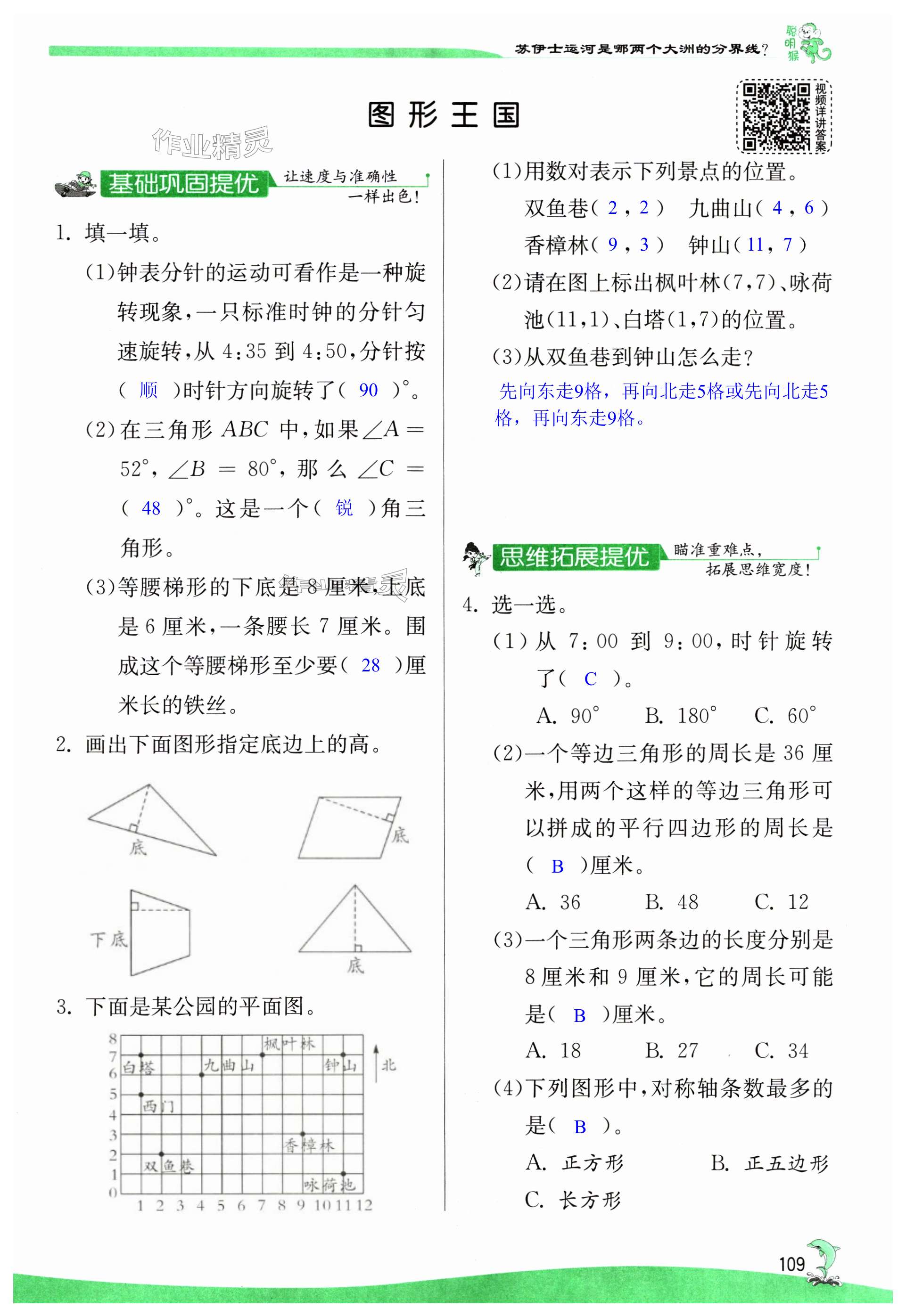 第109页