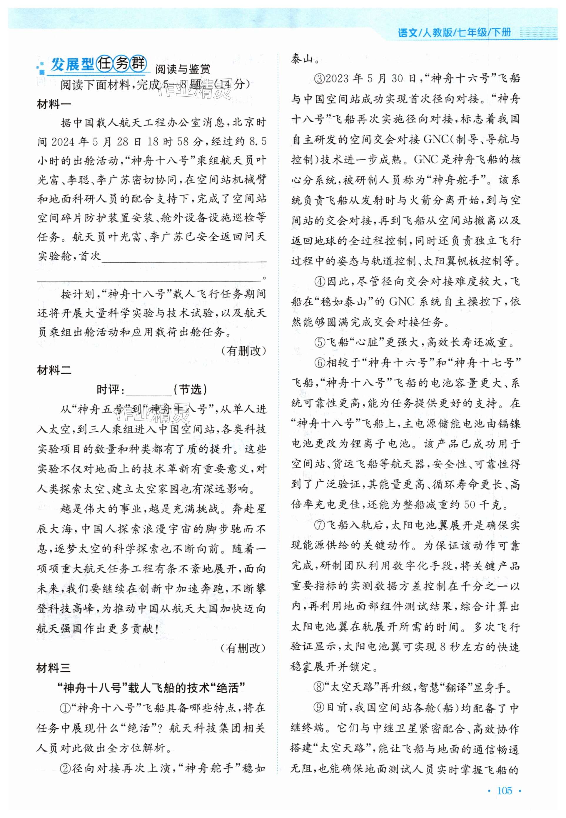 第105页