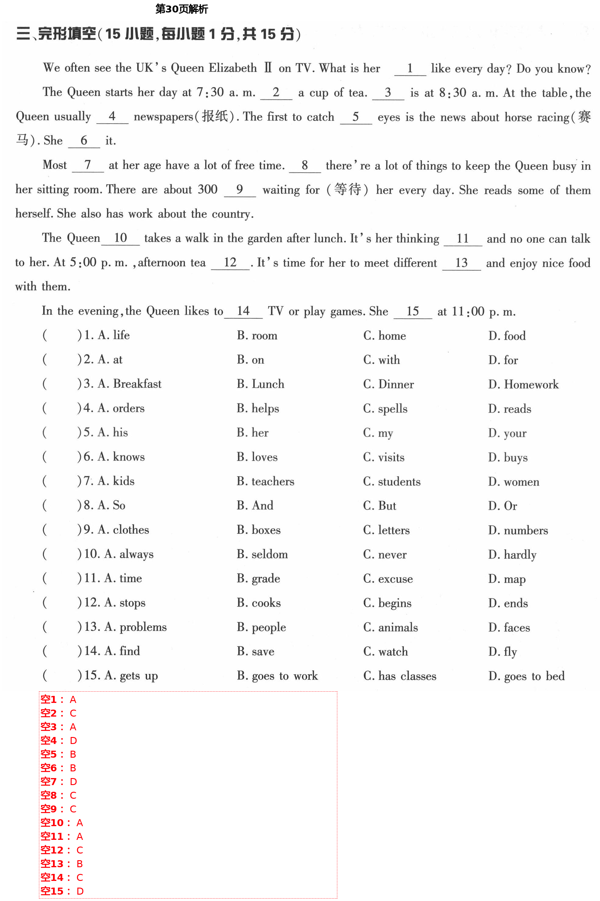 2021年節(jié)節(jié)高大象出版社七年級(jí)英語(yǔ)下冊(cè)仁愛版 第30頁(yè)