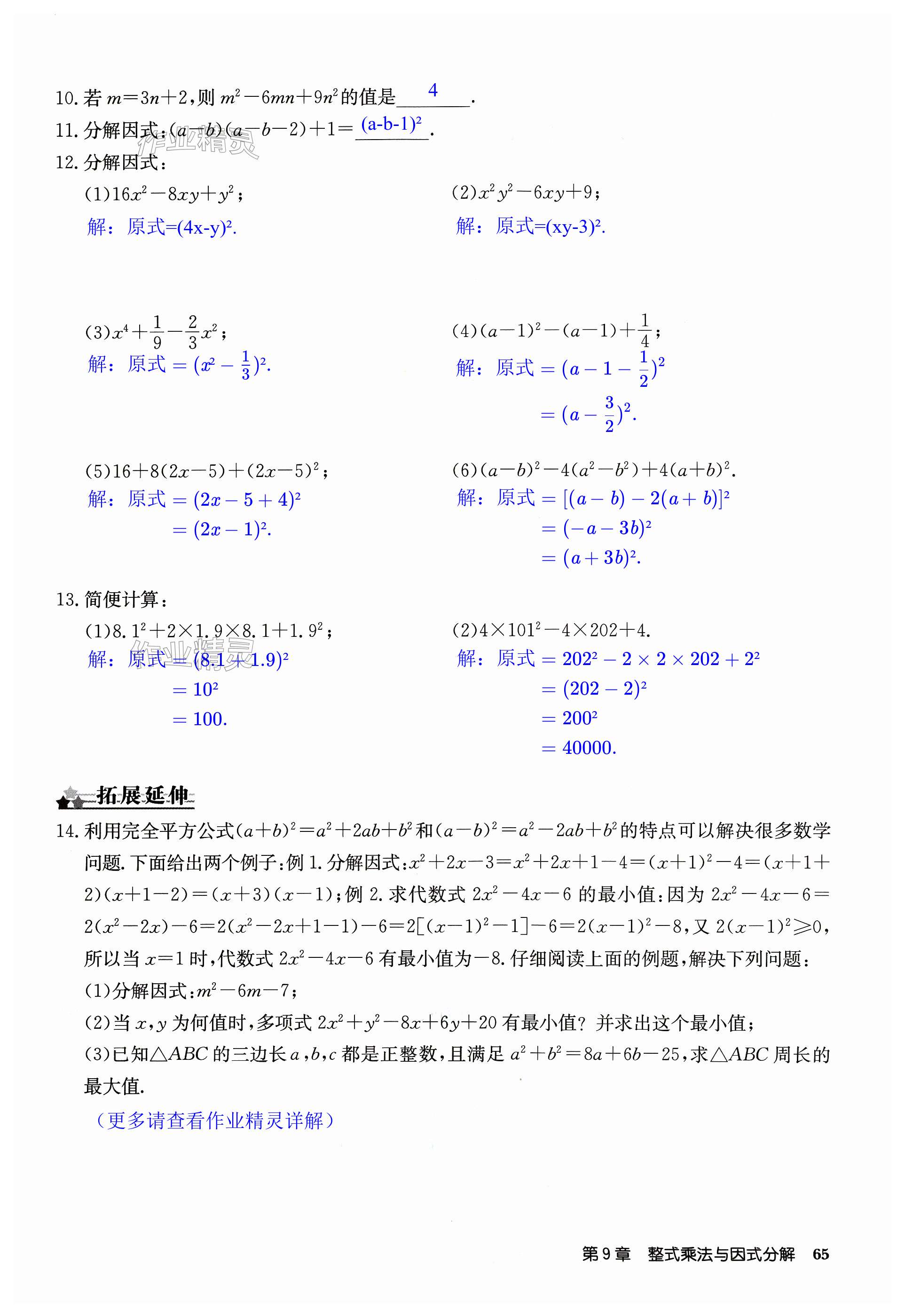 第65页