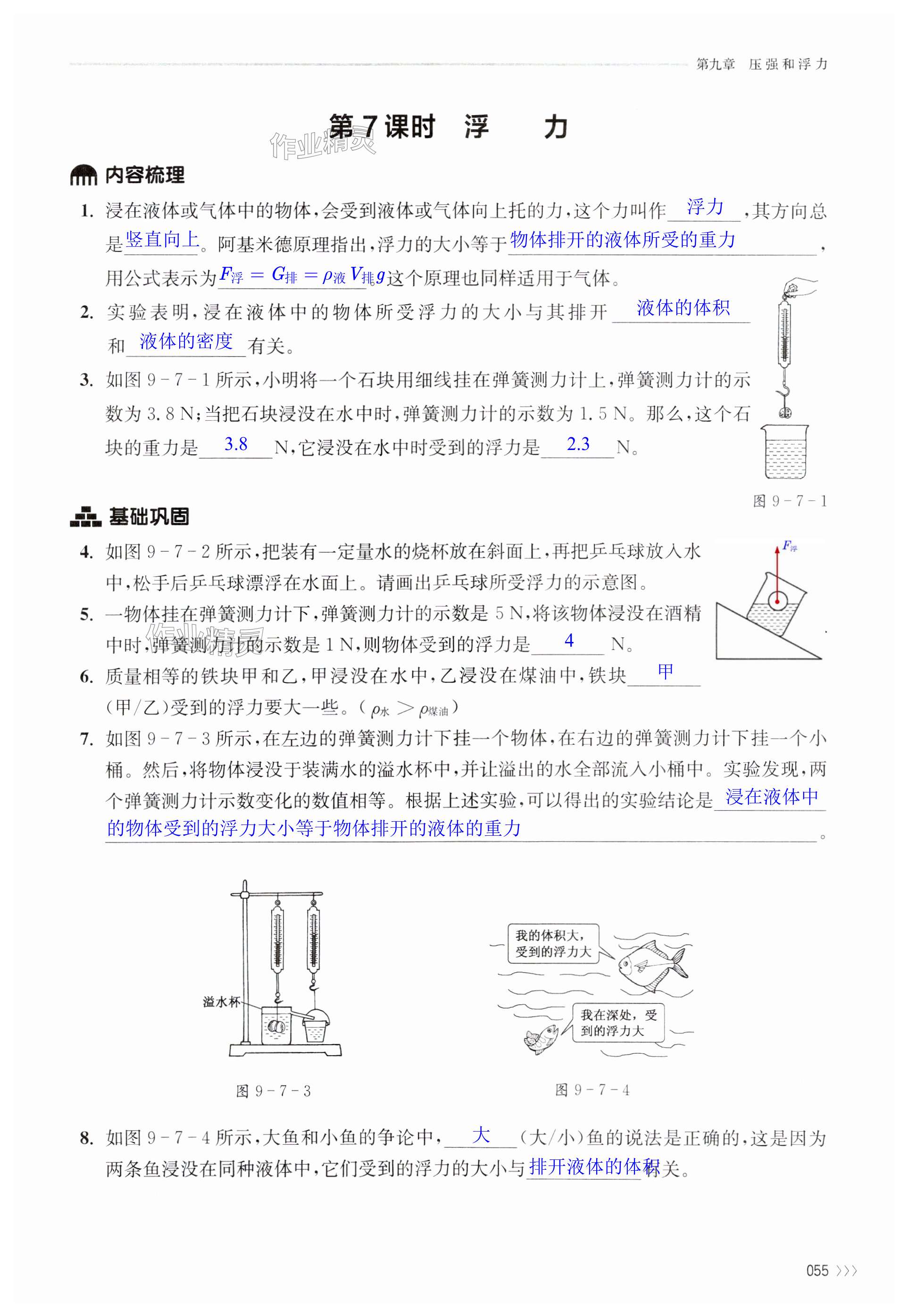 第55页