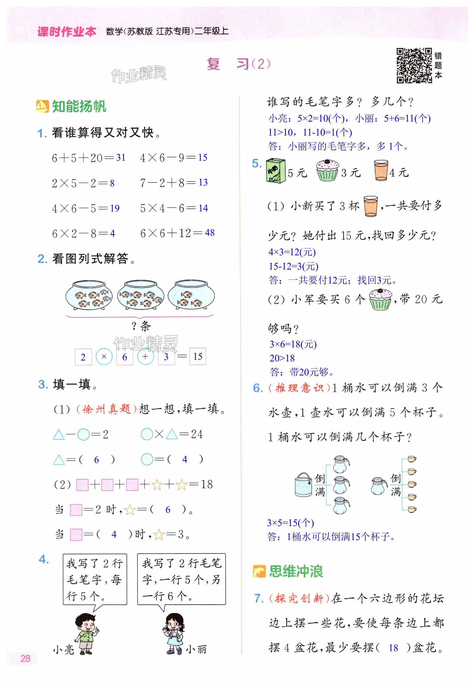 第28页