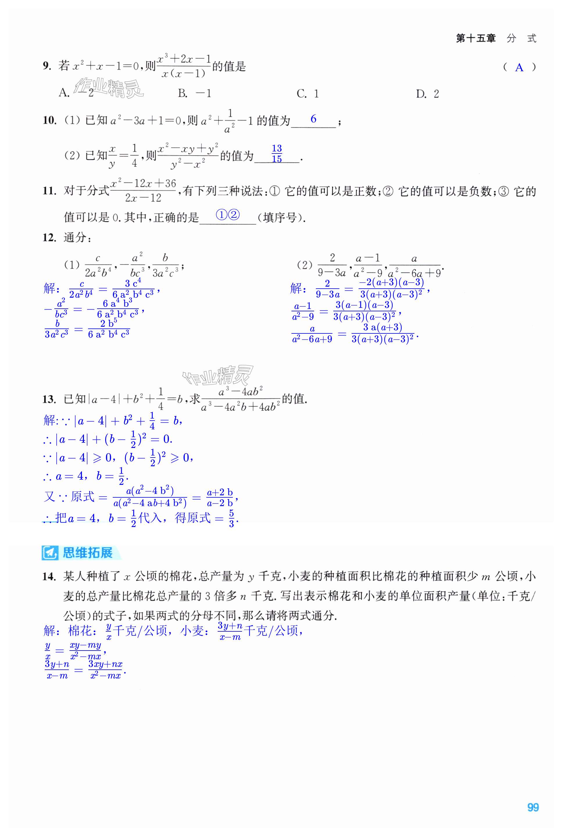 第99页