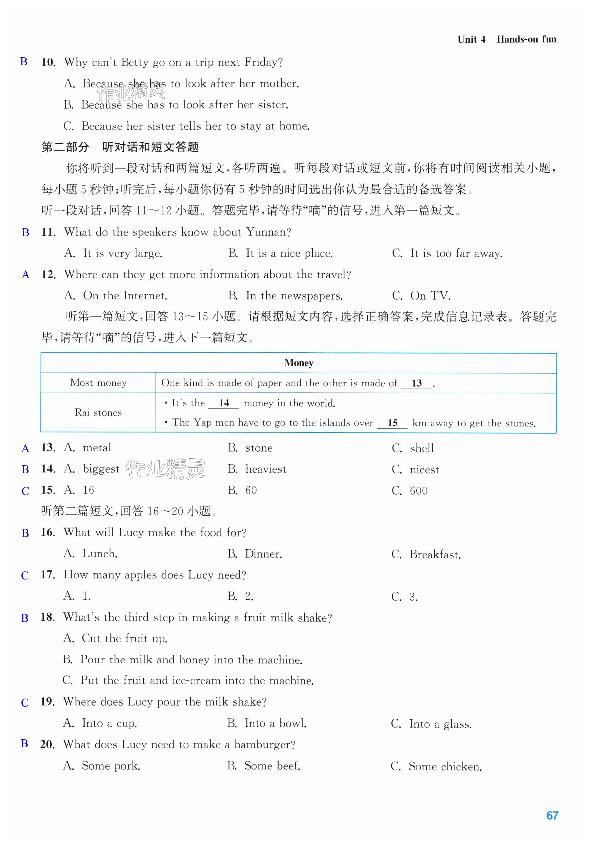 第67页