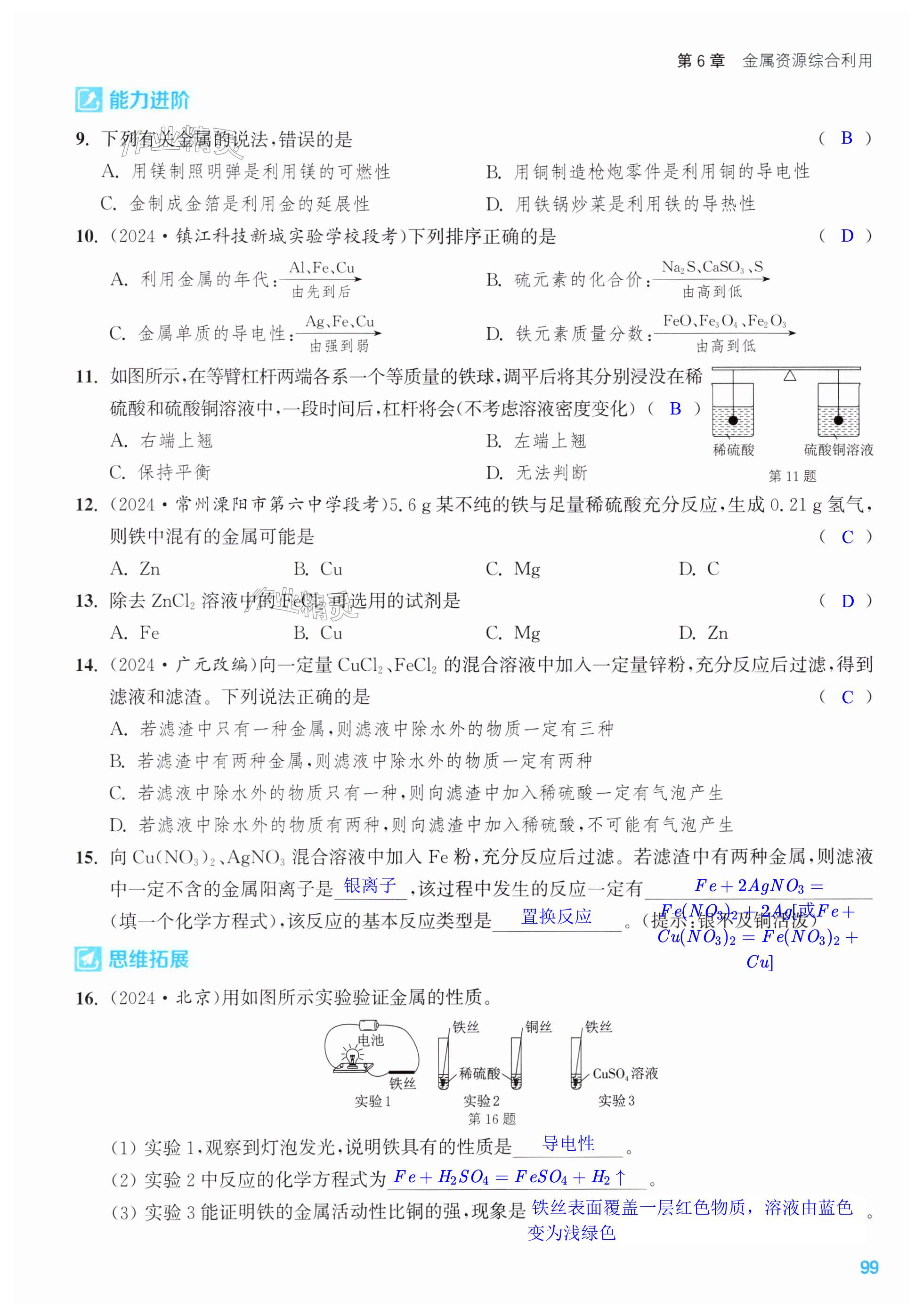 第99页