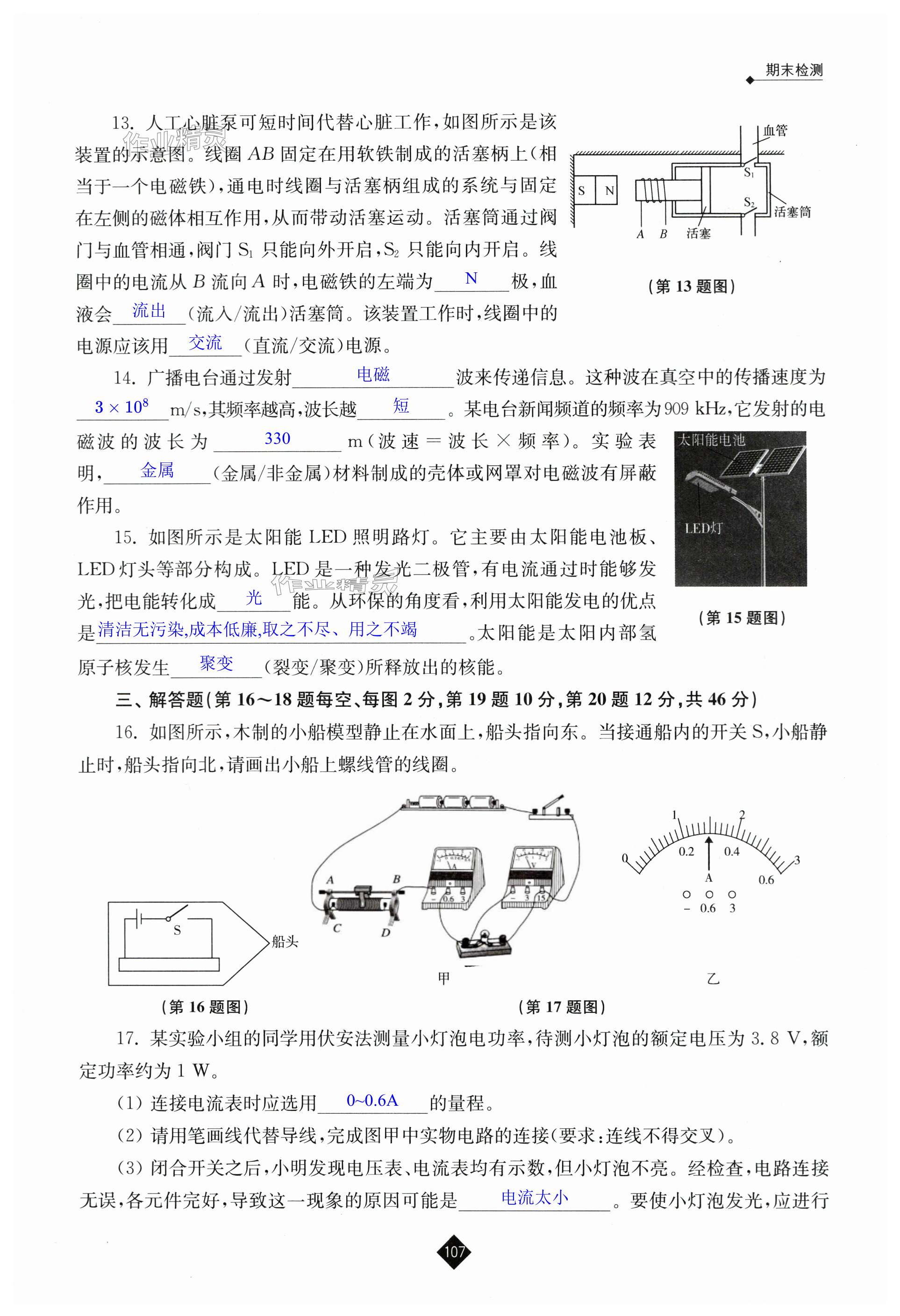 第107页