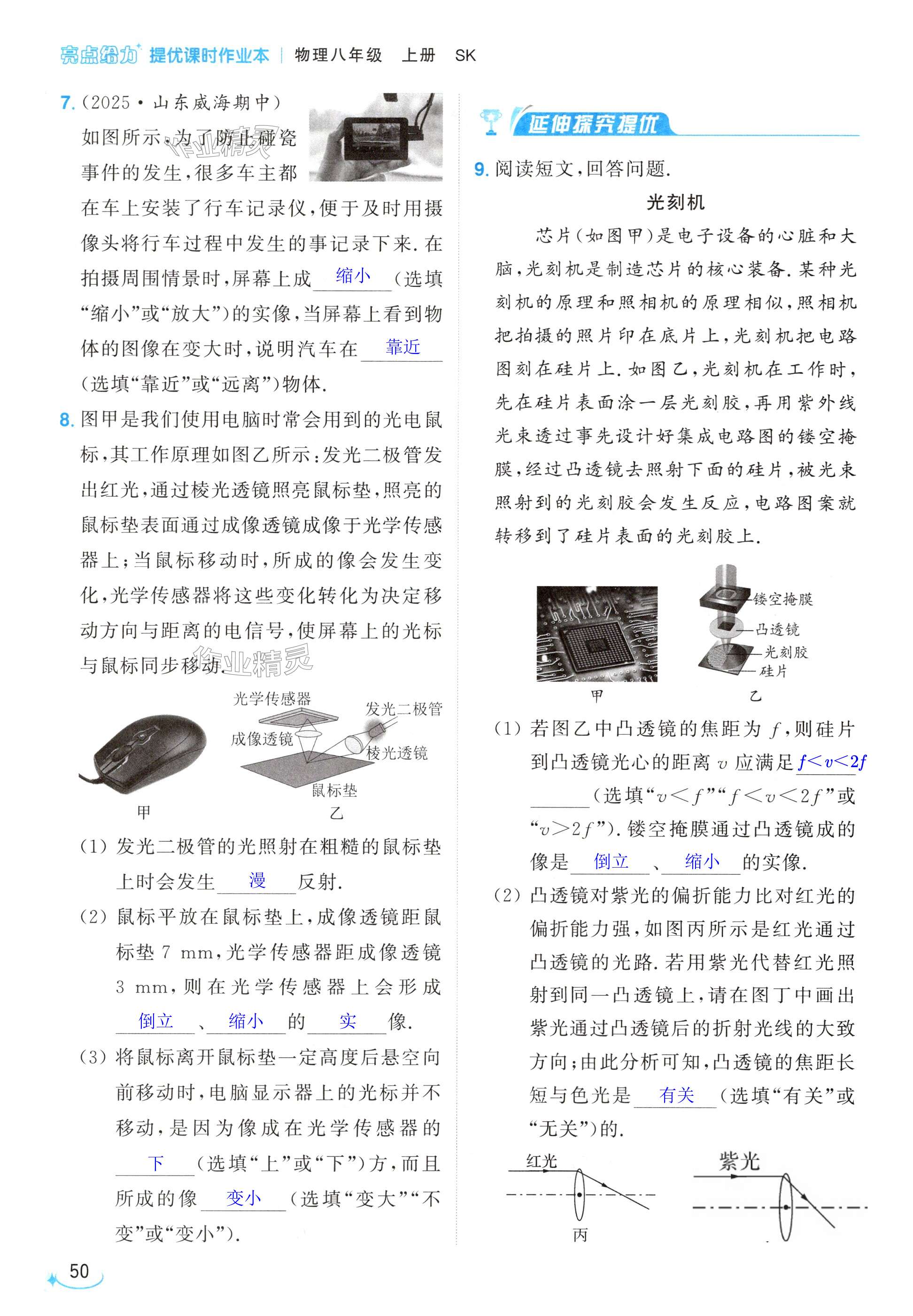 第50页