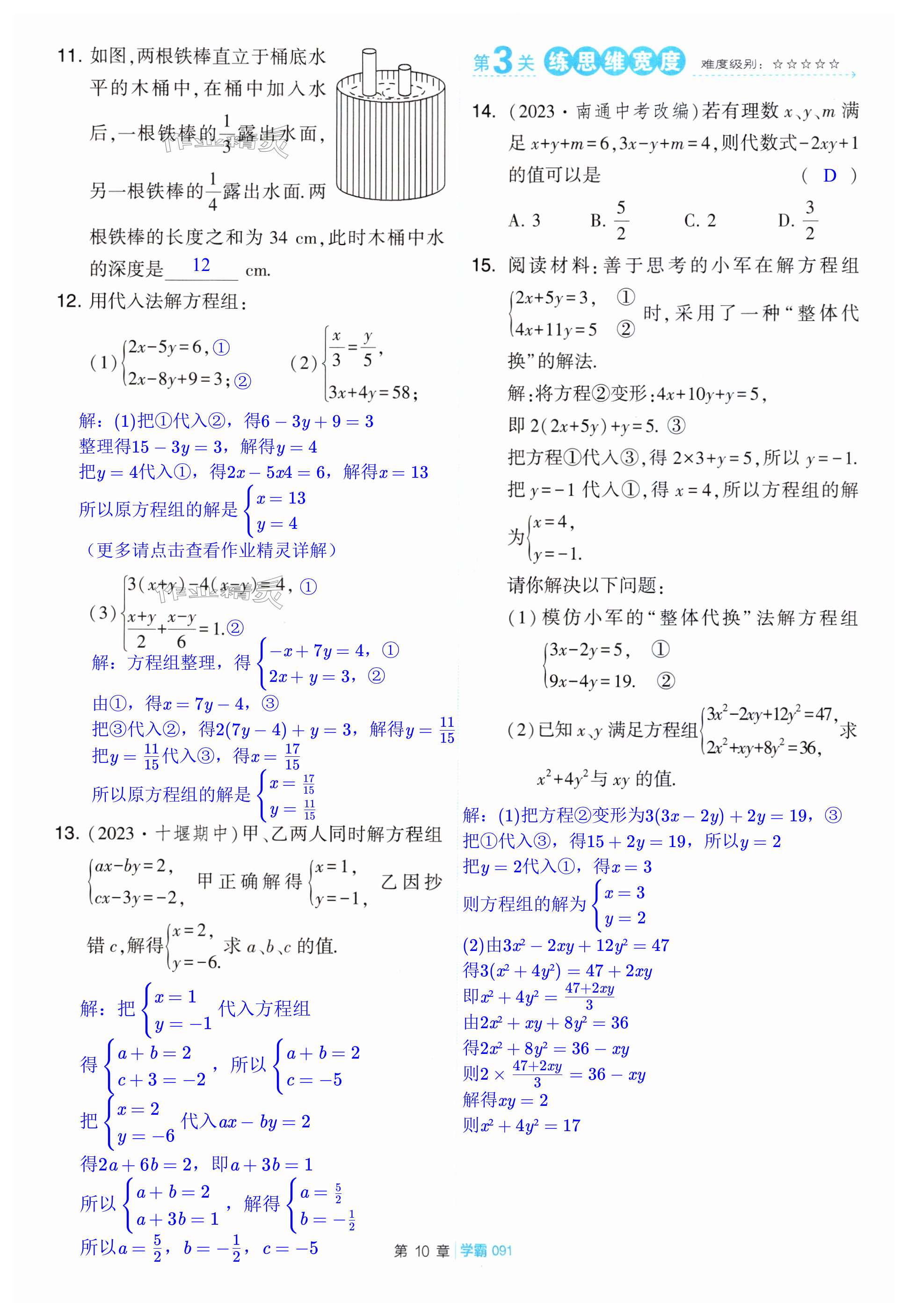 第91页