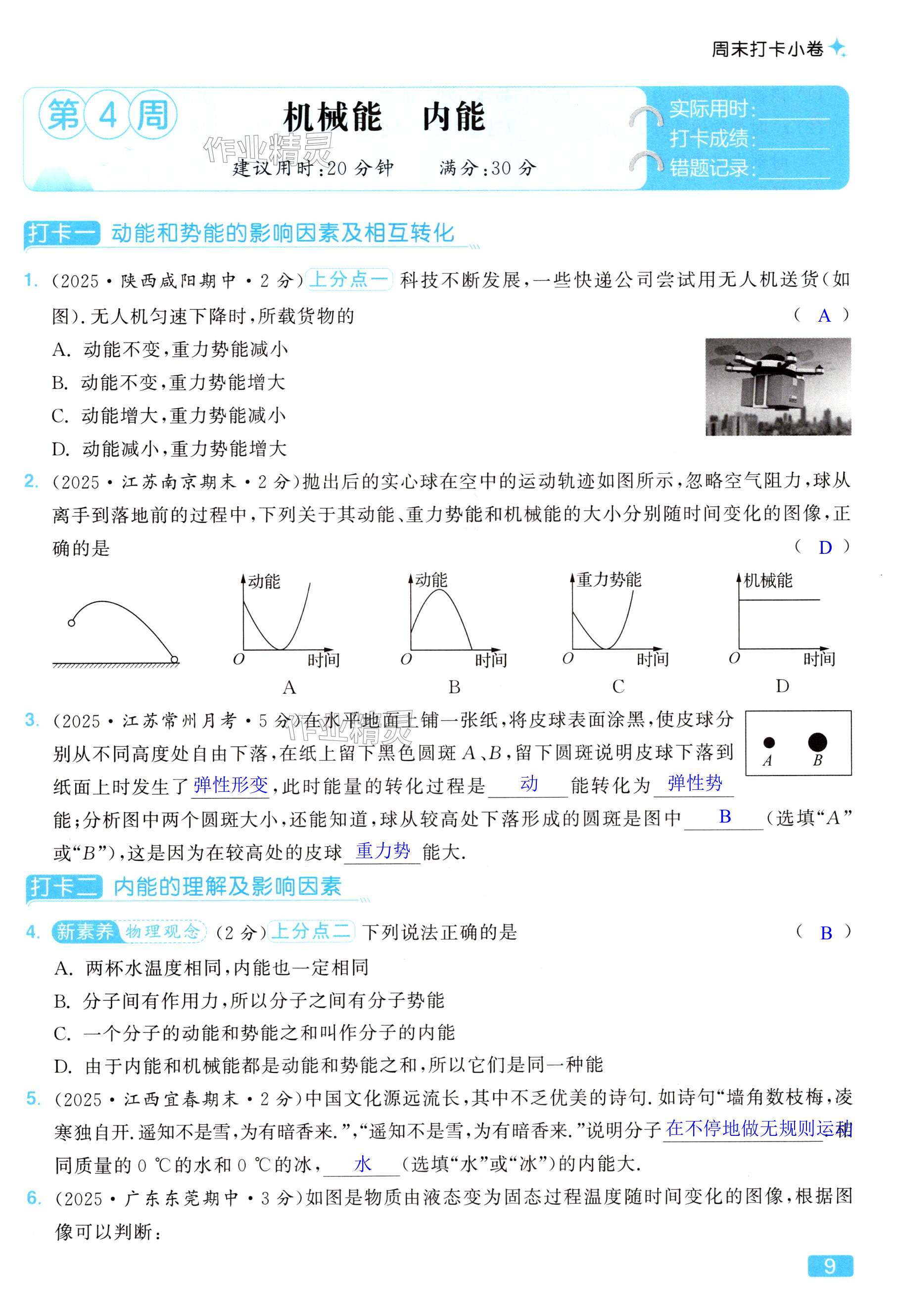 第9页