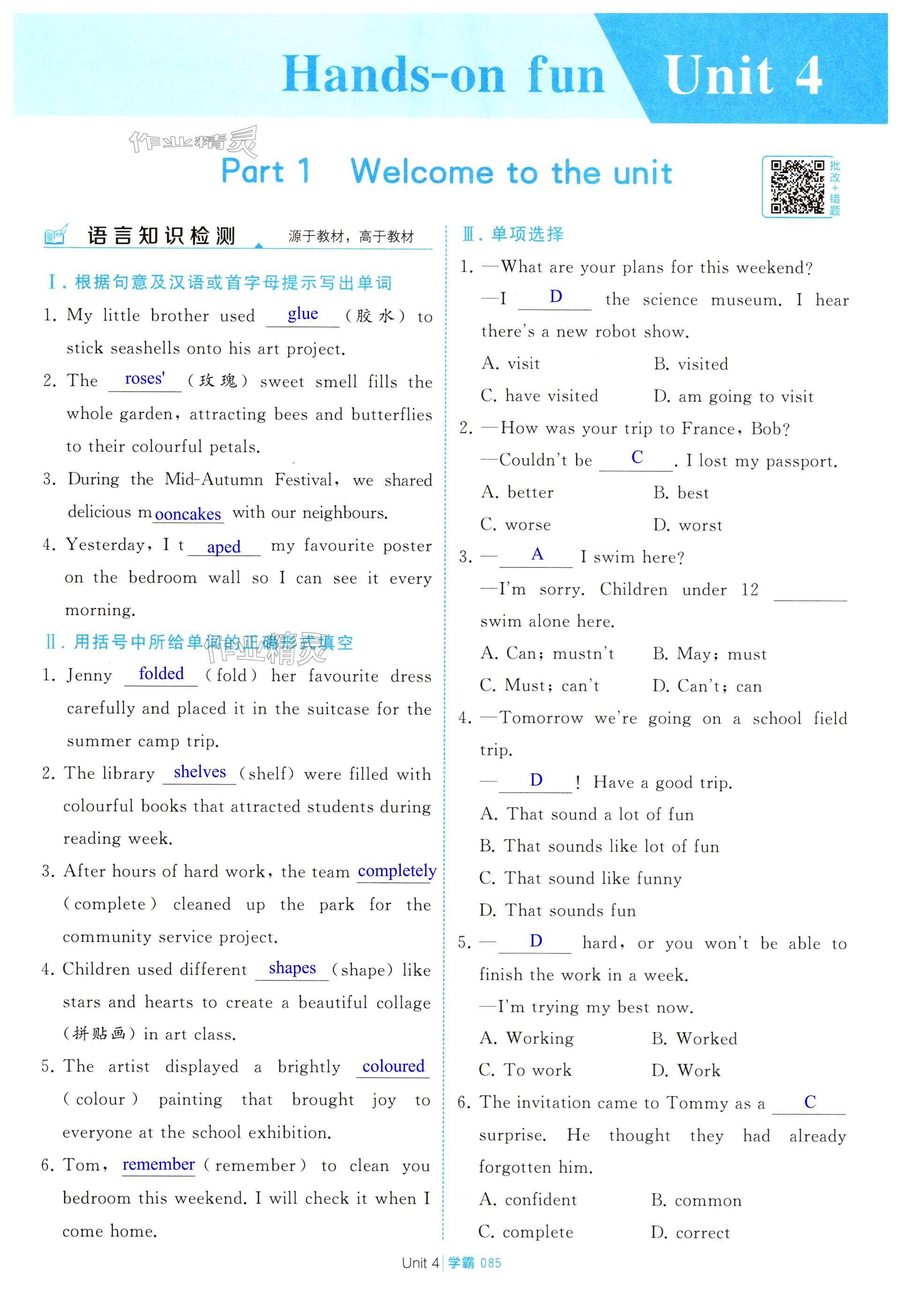 第85页