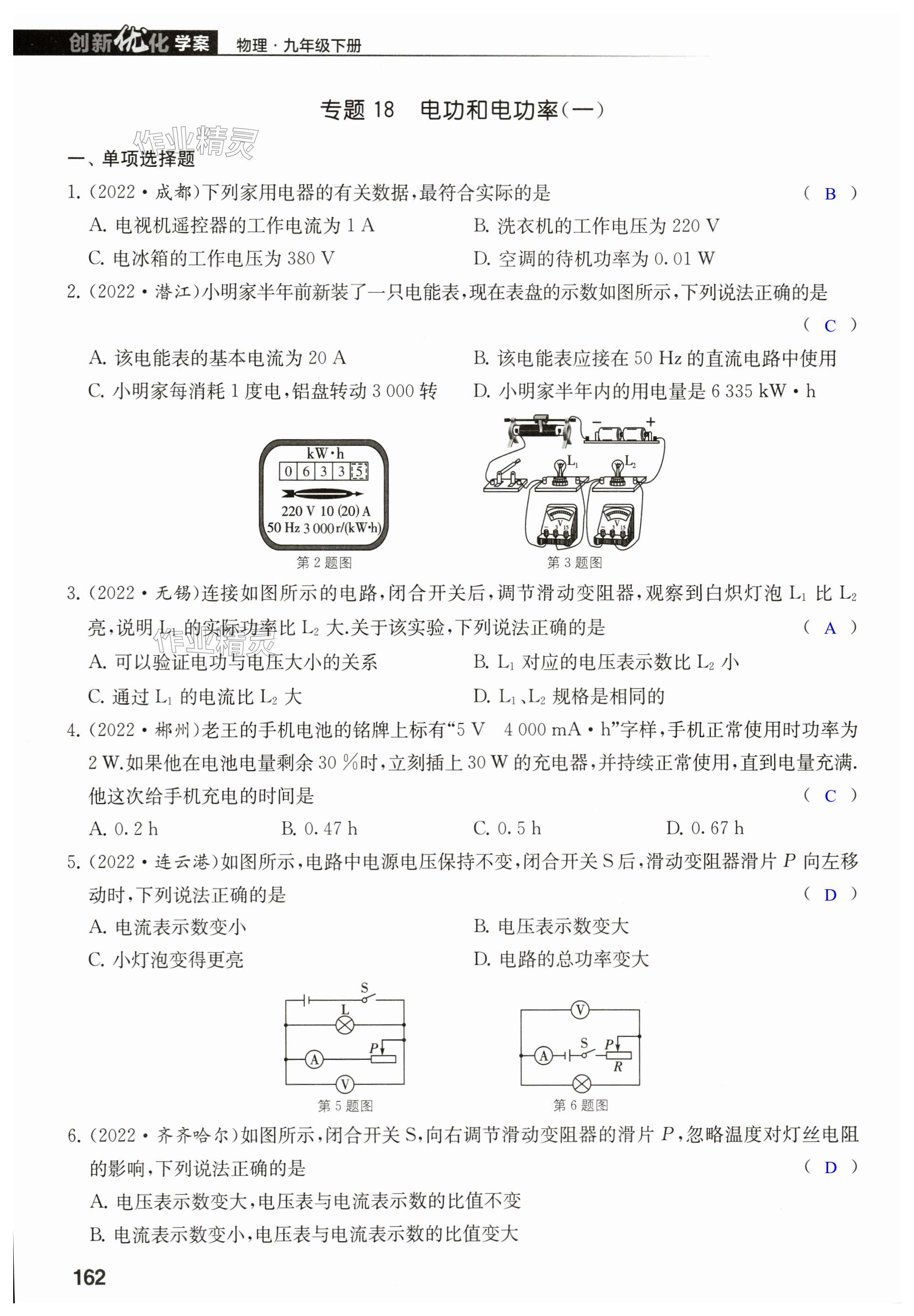 第162页