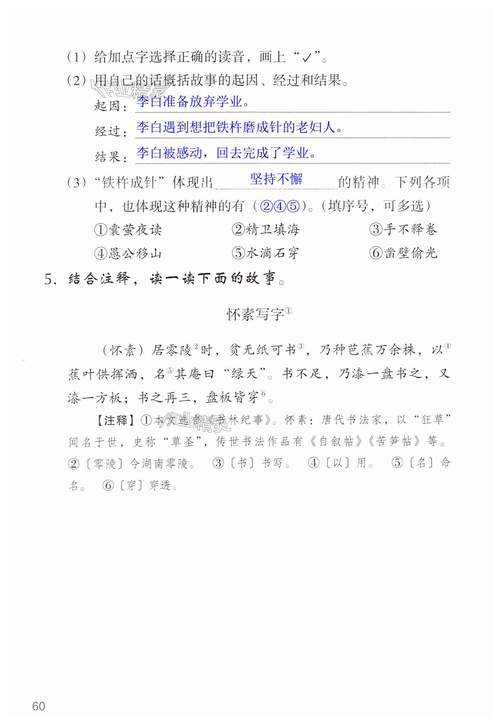第60页