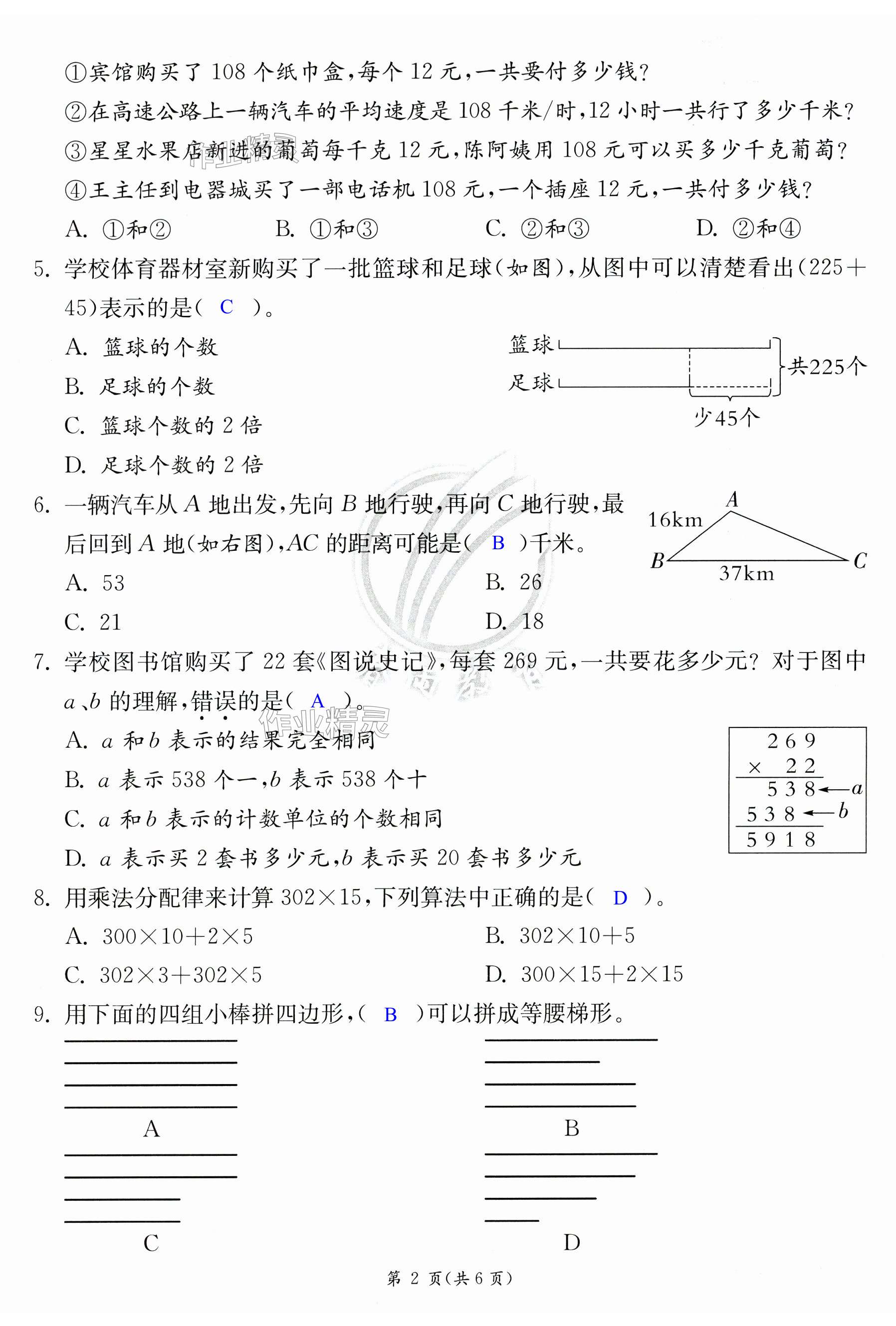第26页