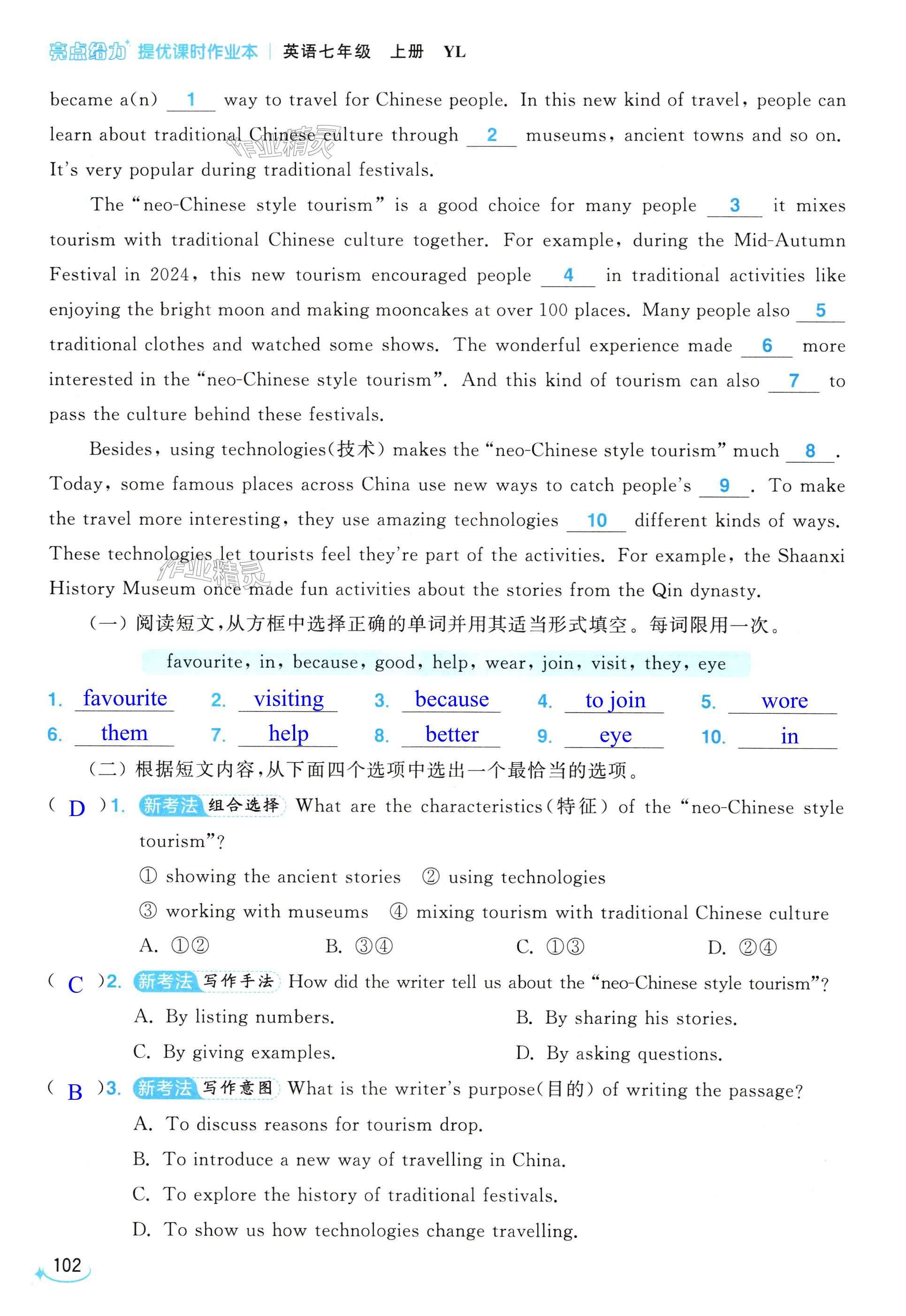 第102页