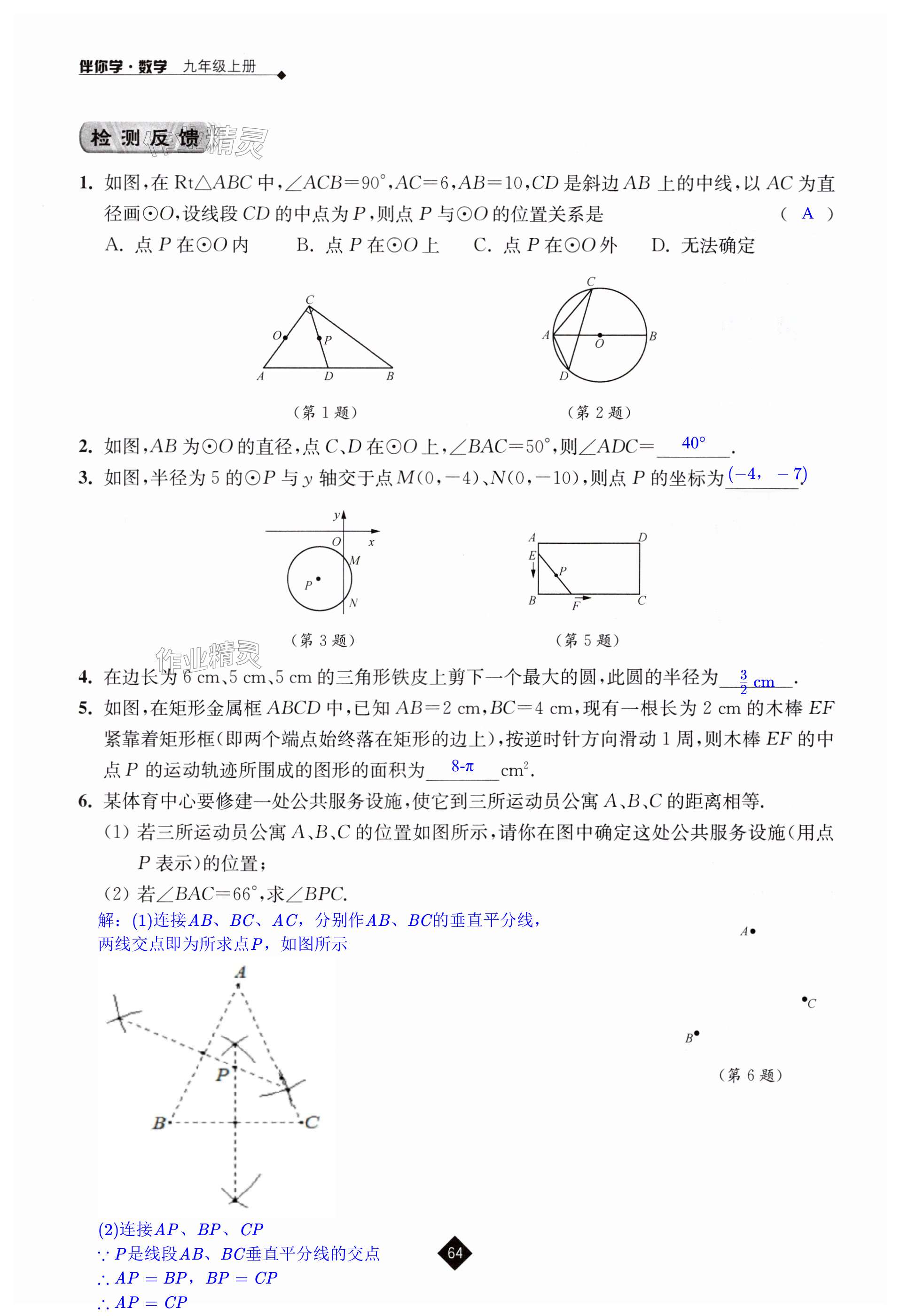 第64页