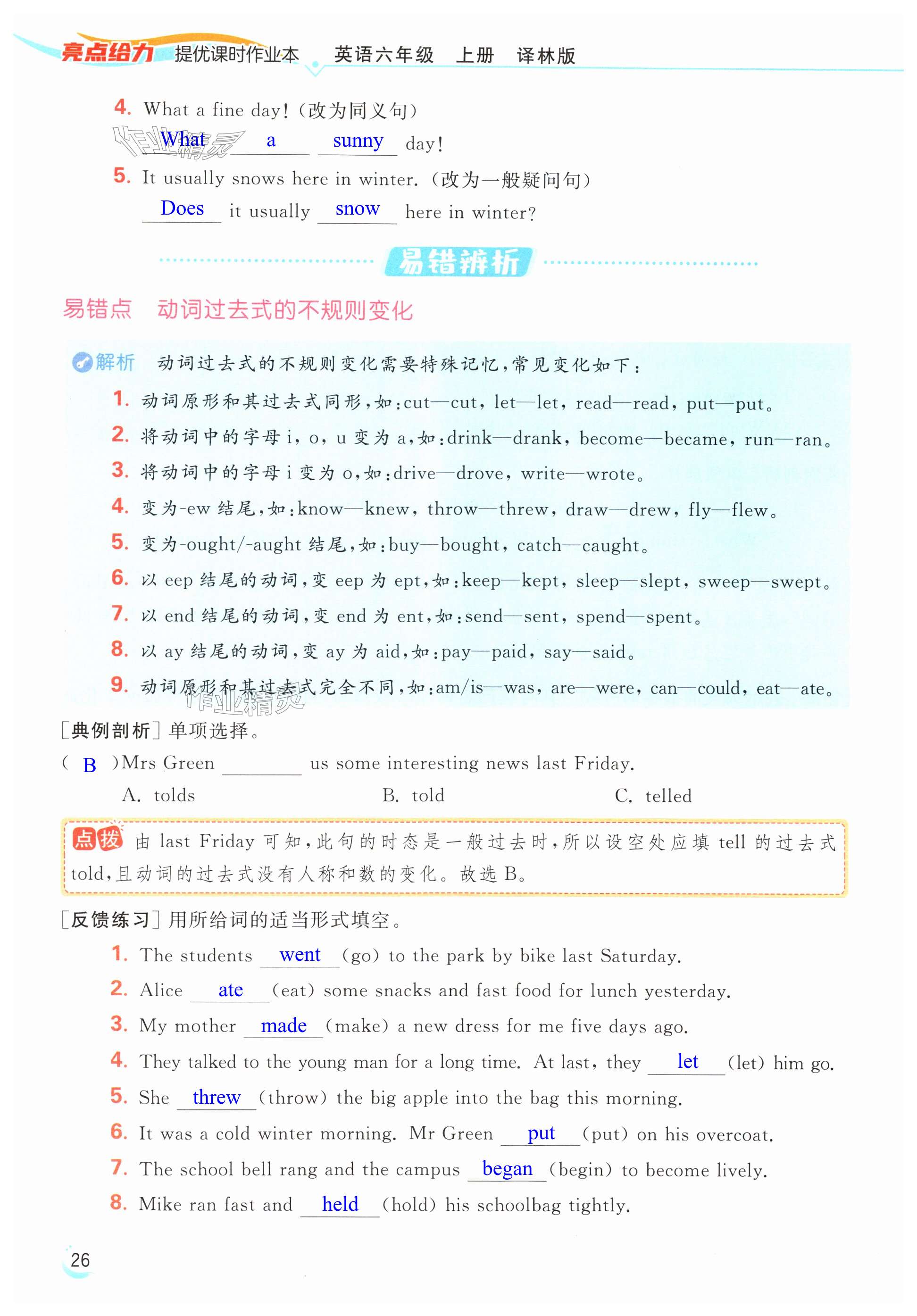 第26页