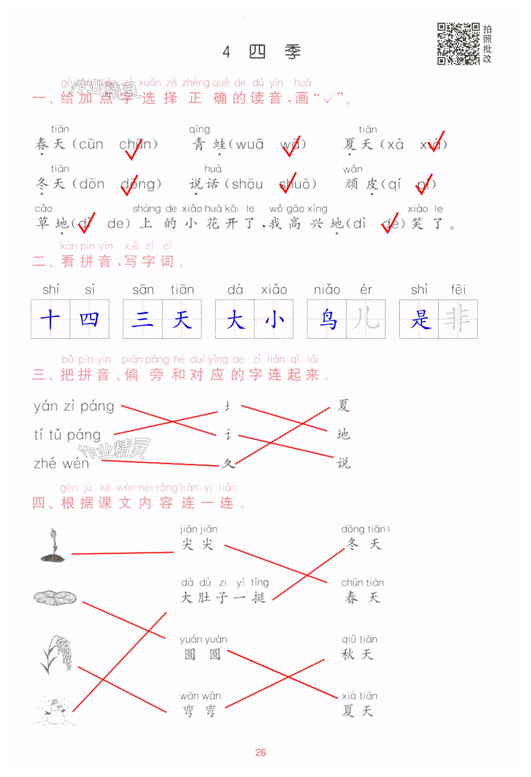 第26页