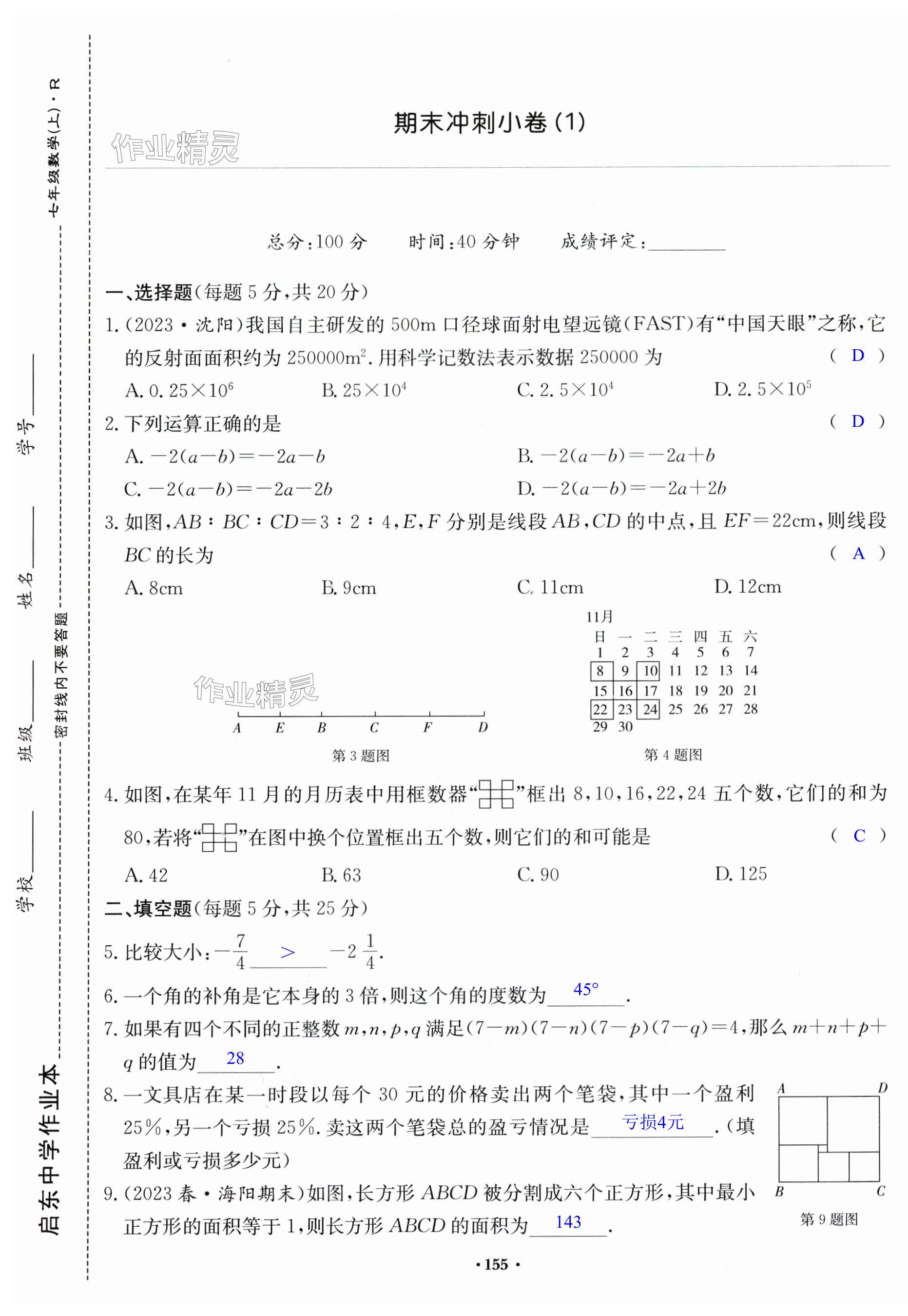 第155页