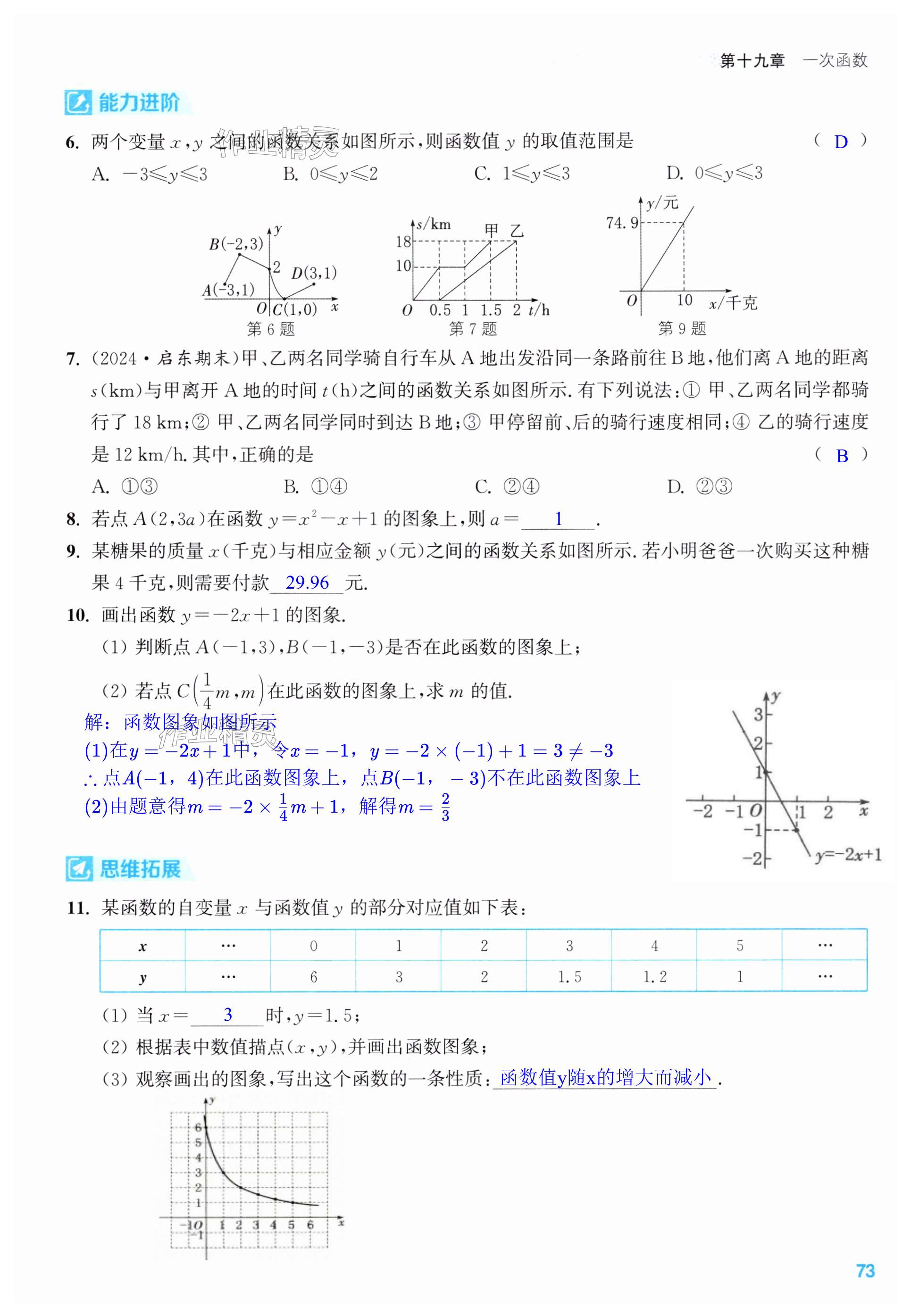 第73页