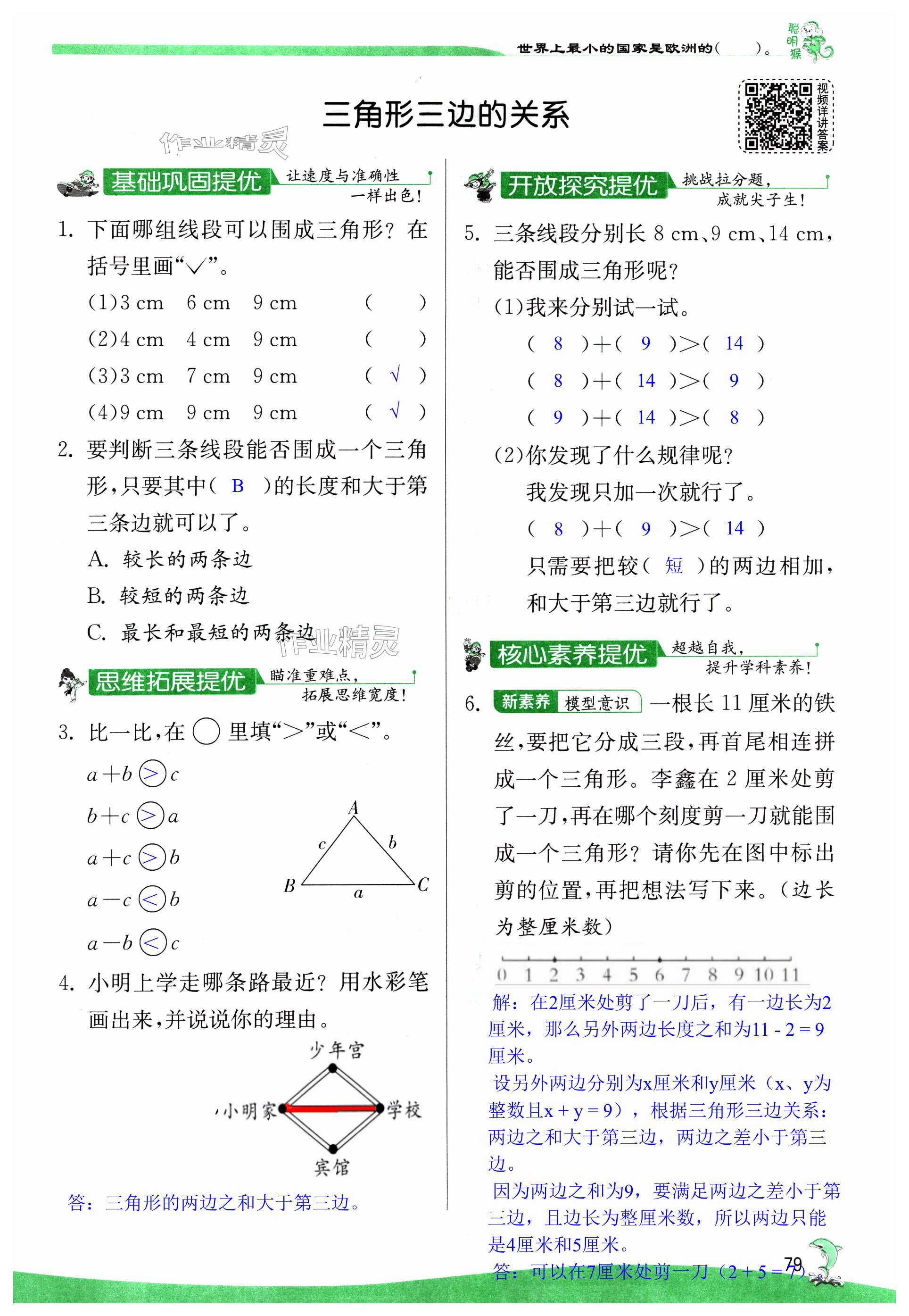 第79页