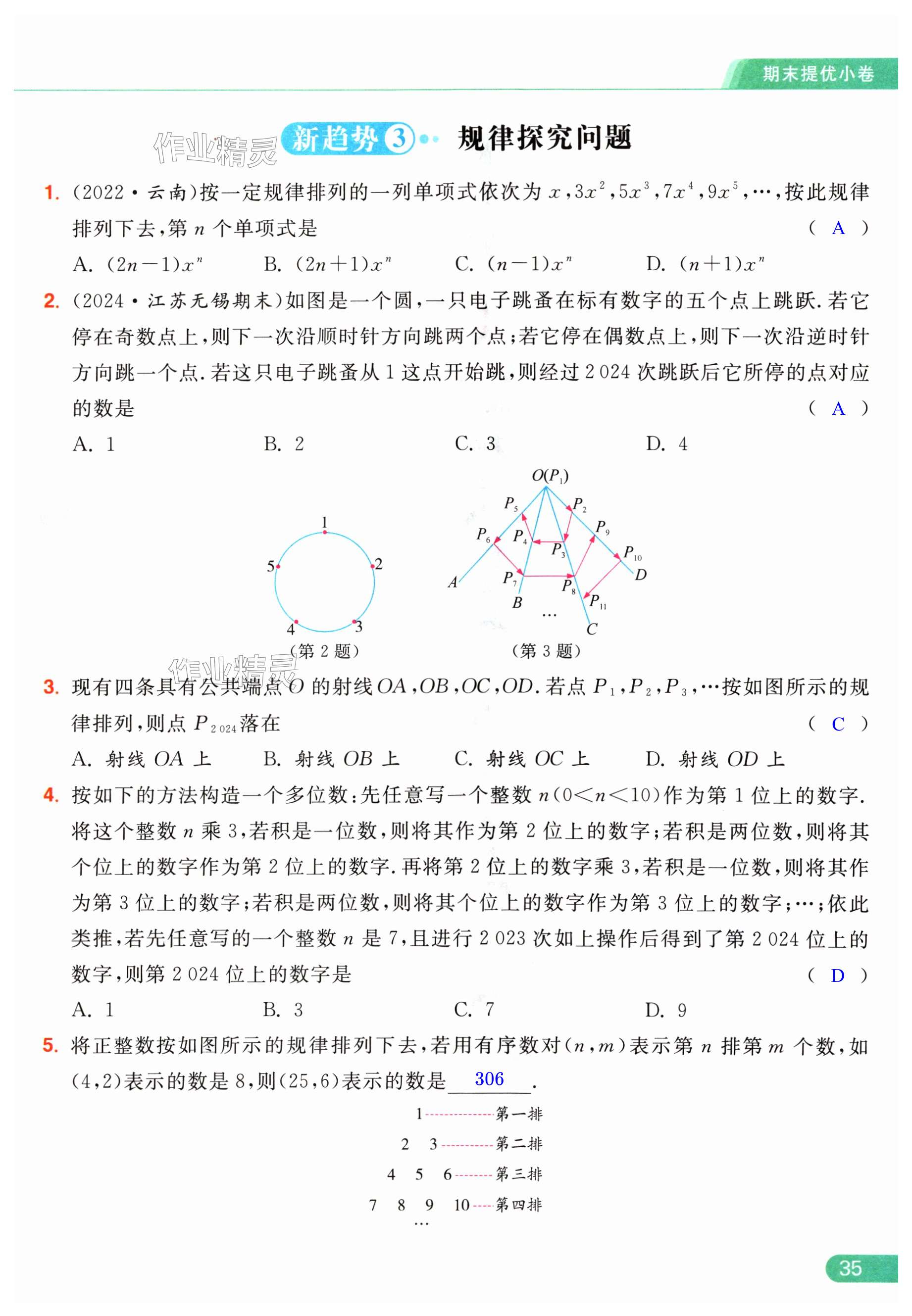 第35页