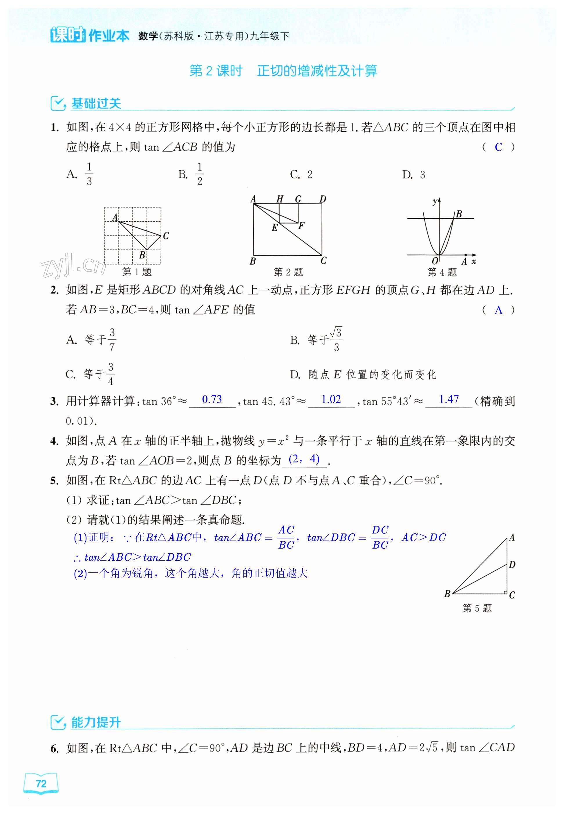 第72页