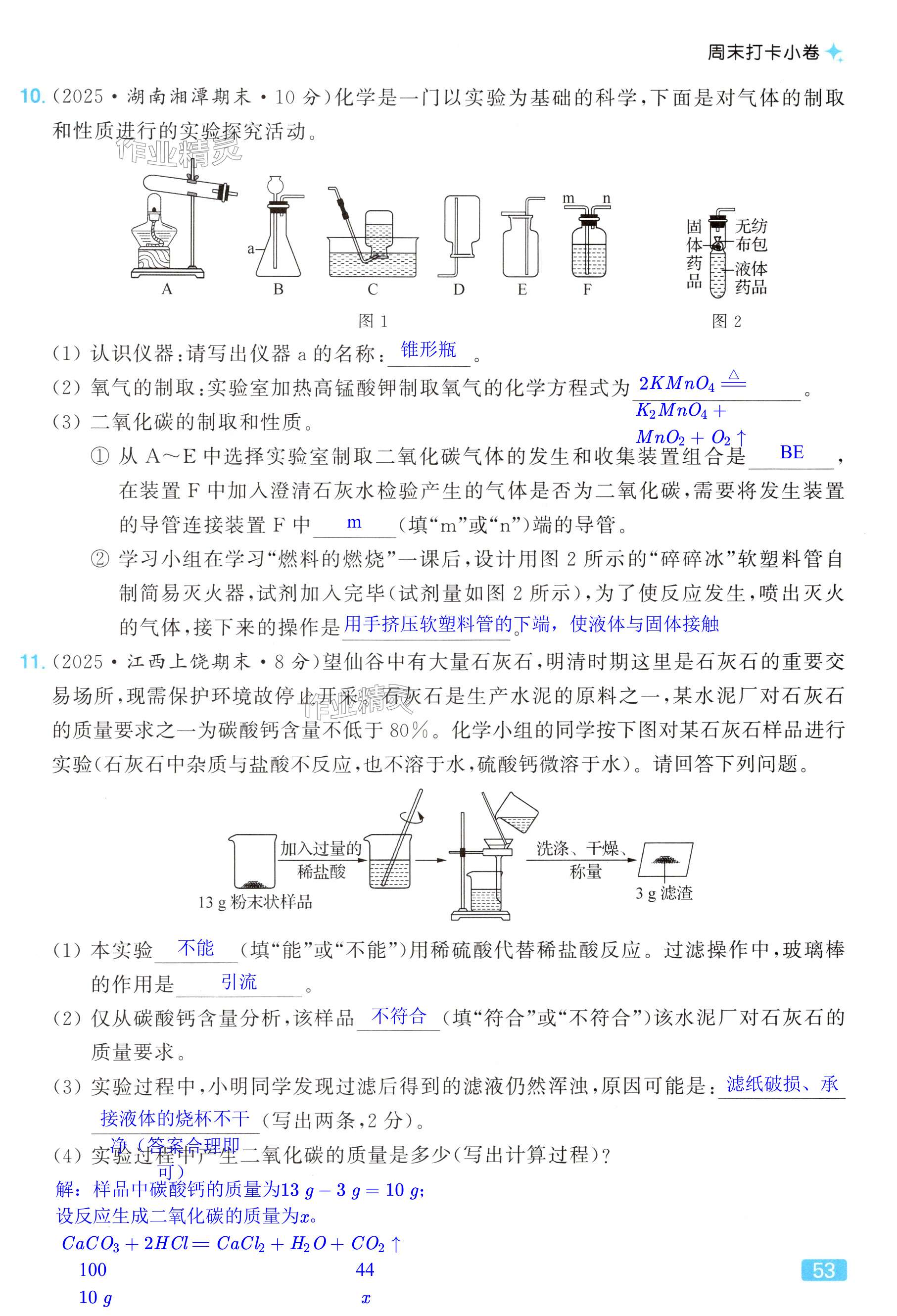 第53页