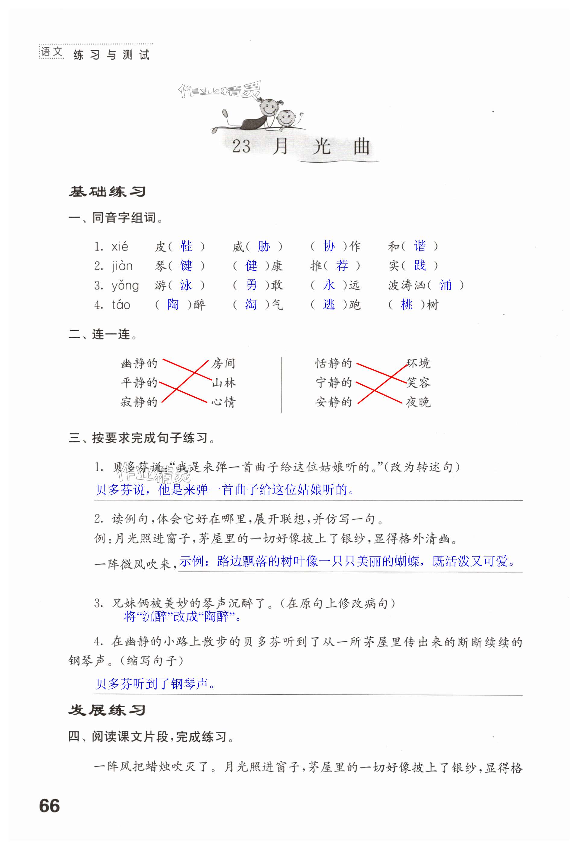 第66页