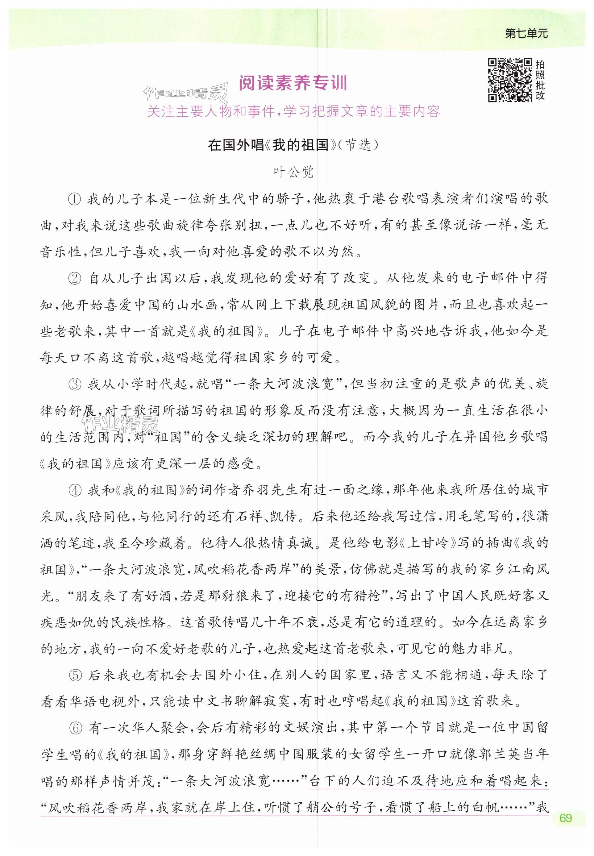 第69页