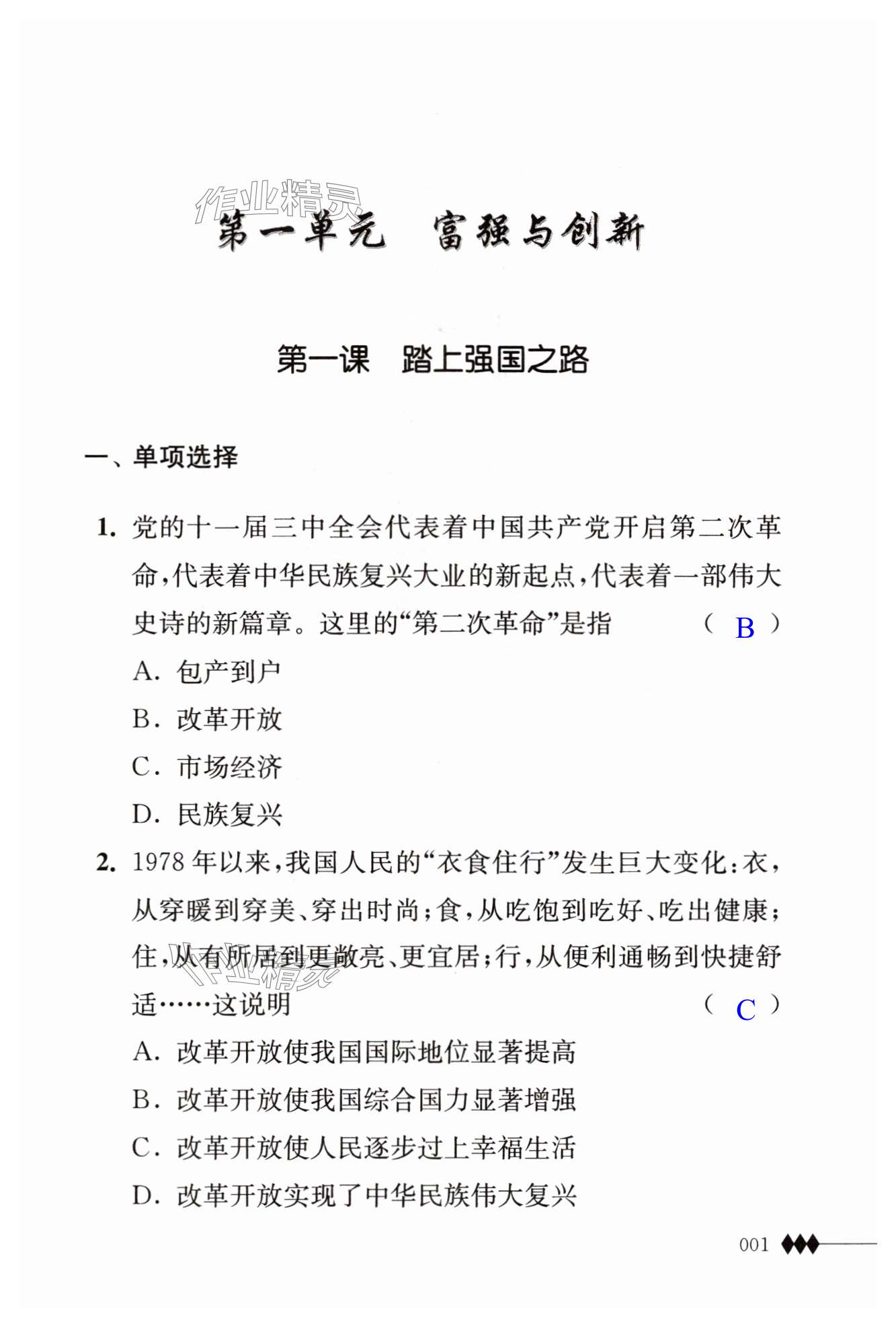 第1页