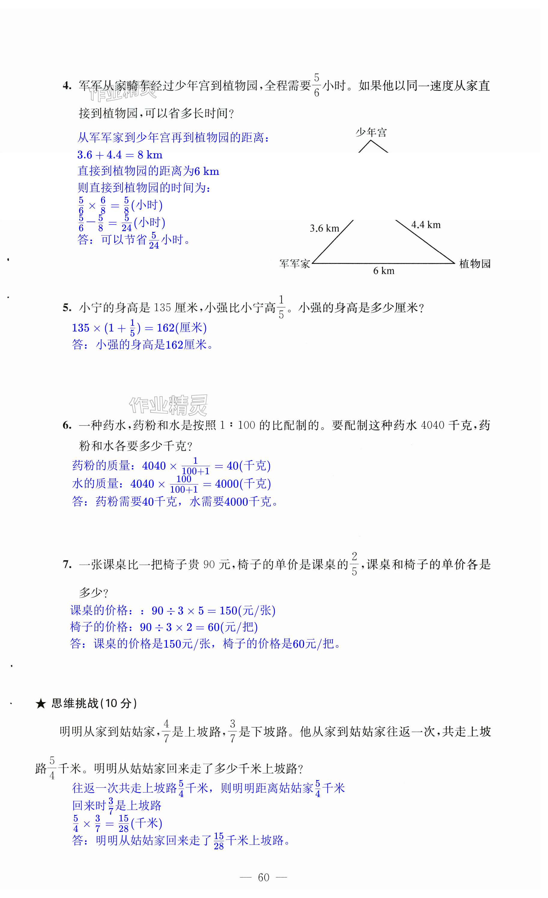 第60页