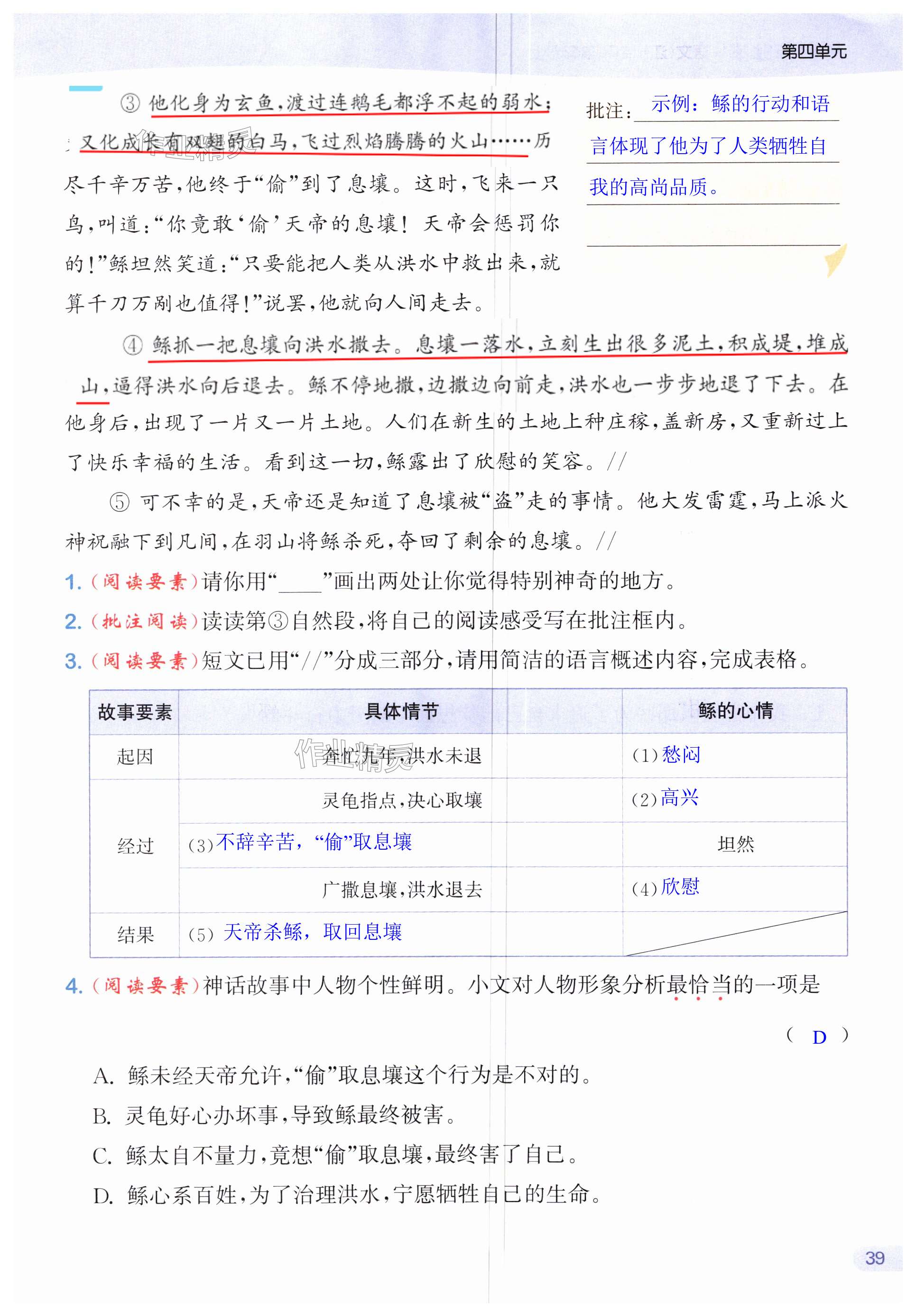 第39页