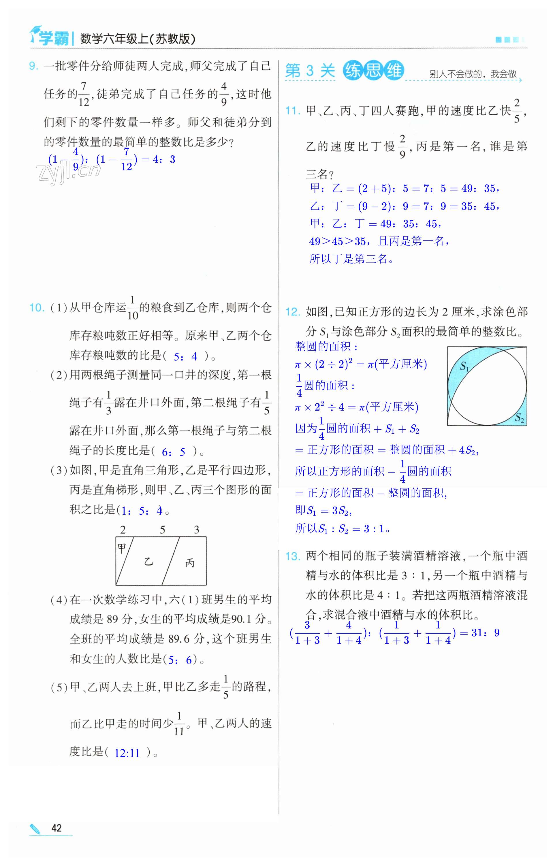 第42页