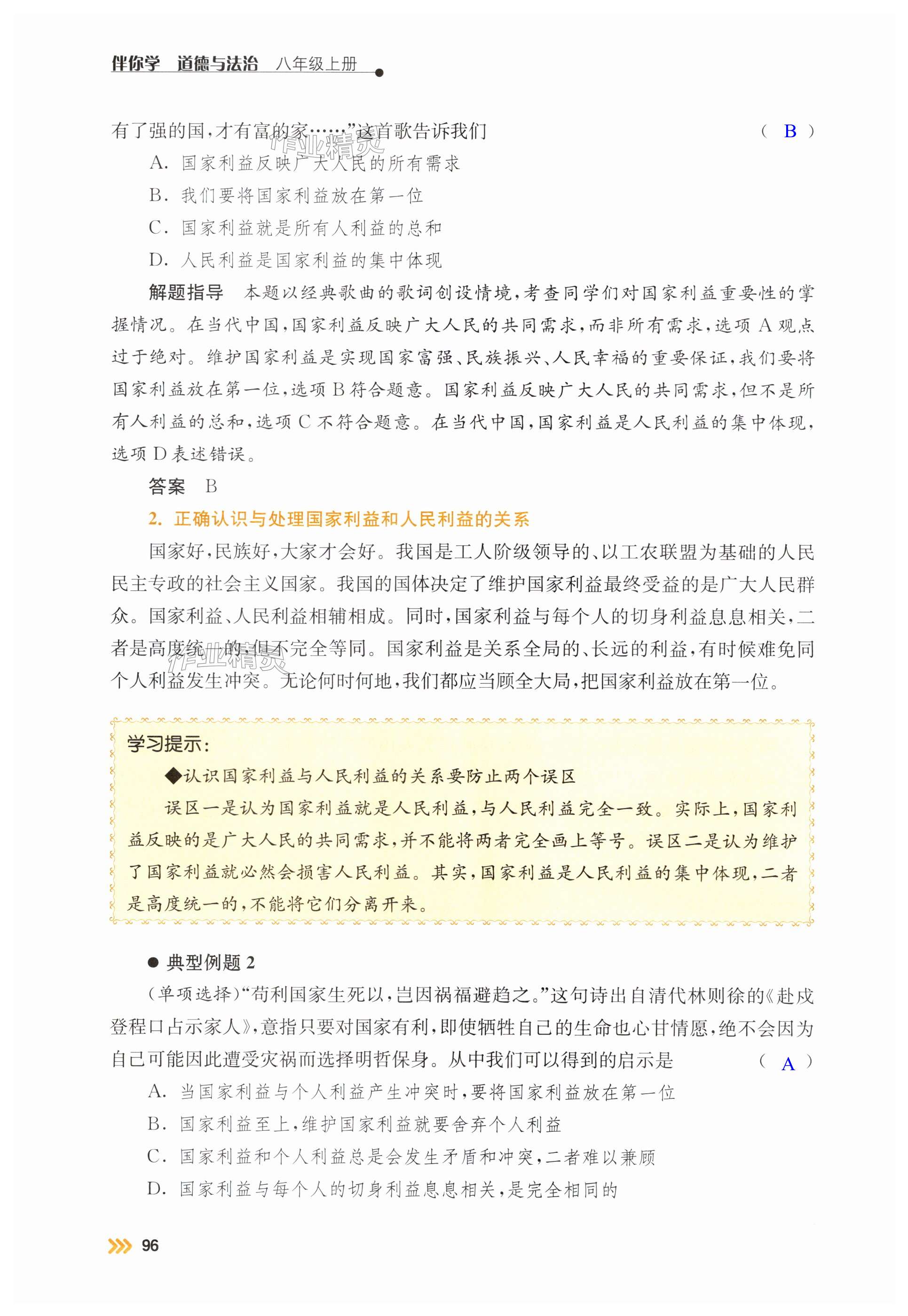第96页