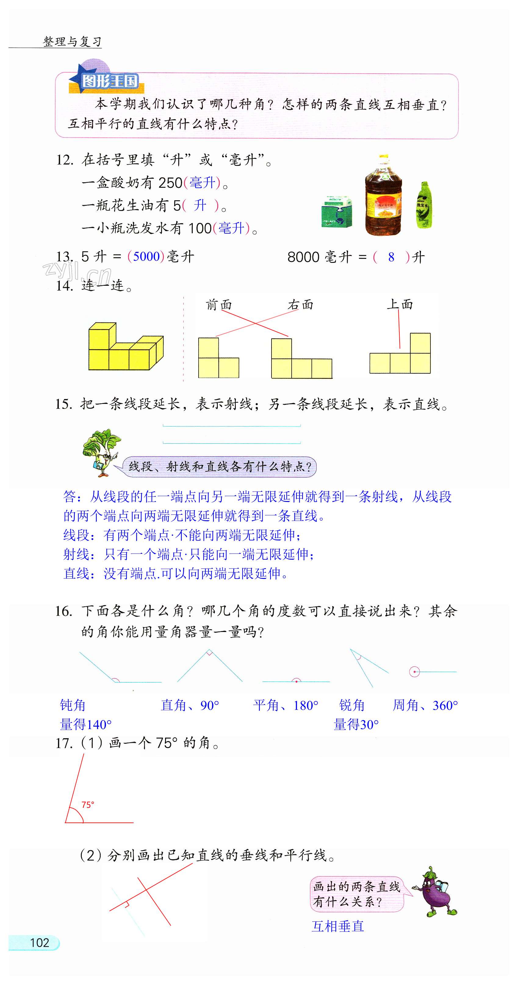 第102页