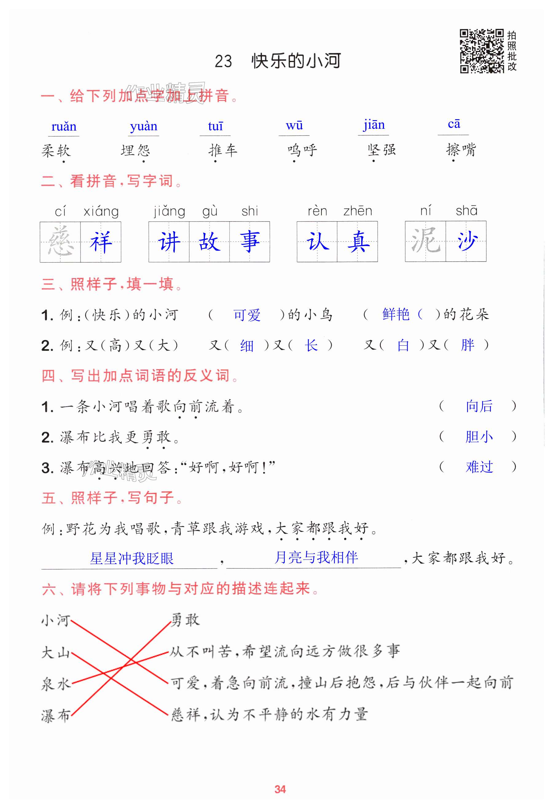 第34页